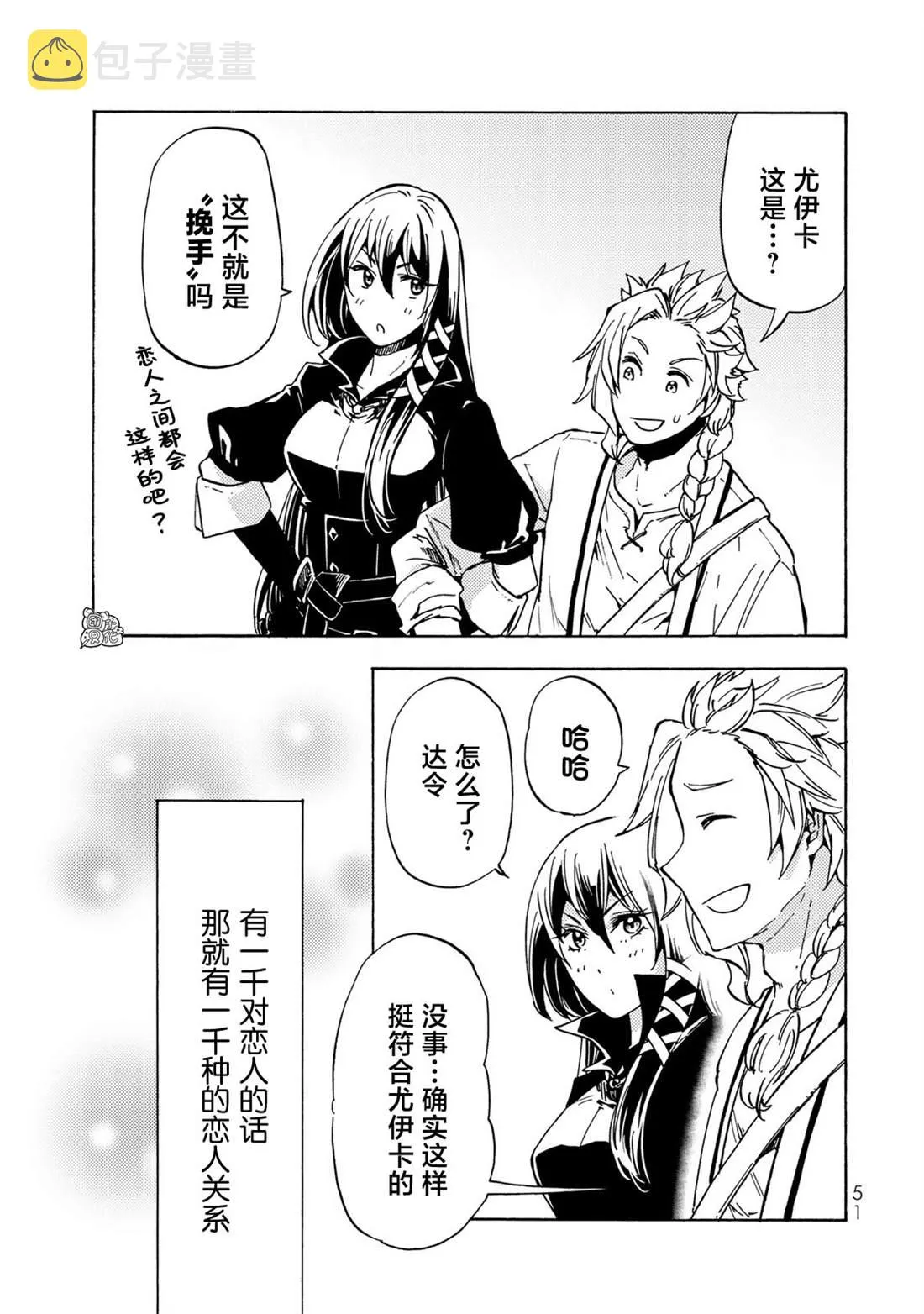 第11话 第31页