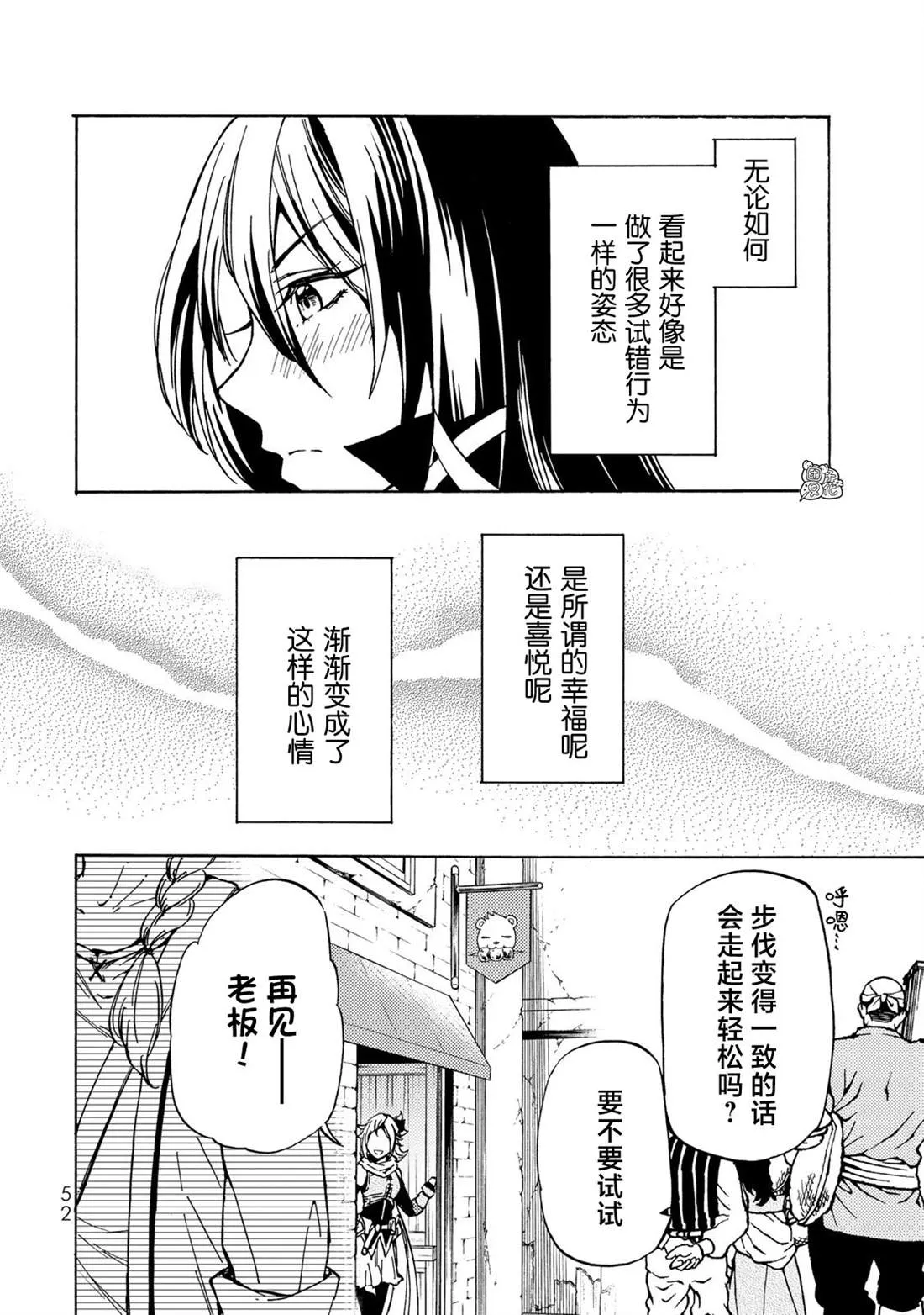 第11话 第32页