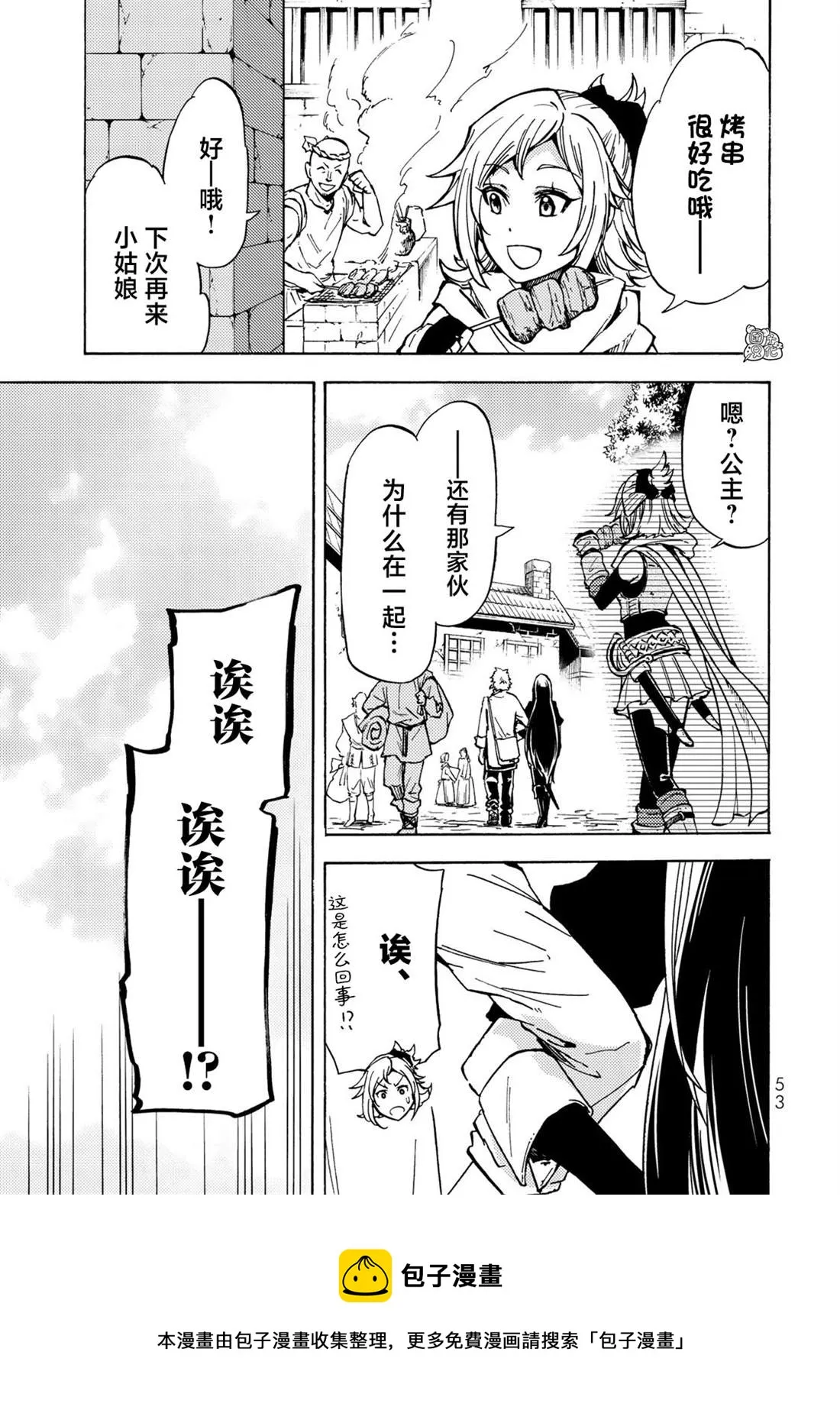 第11话 第33页