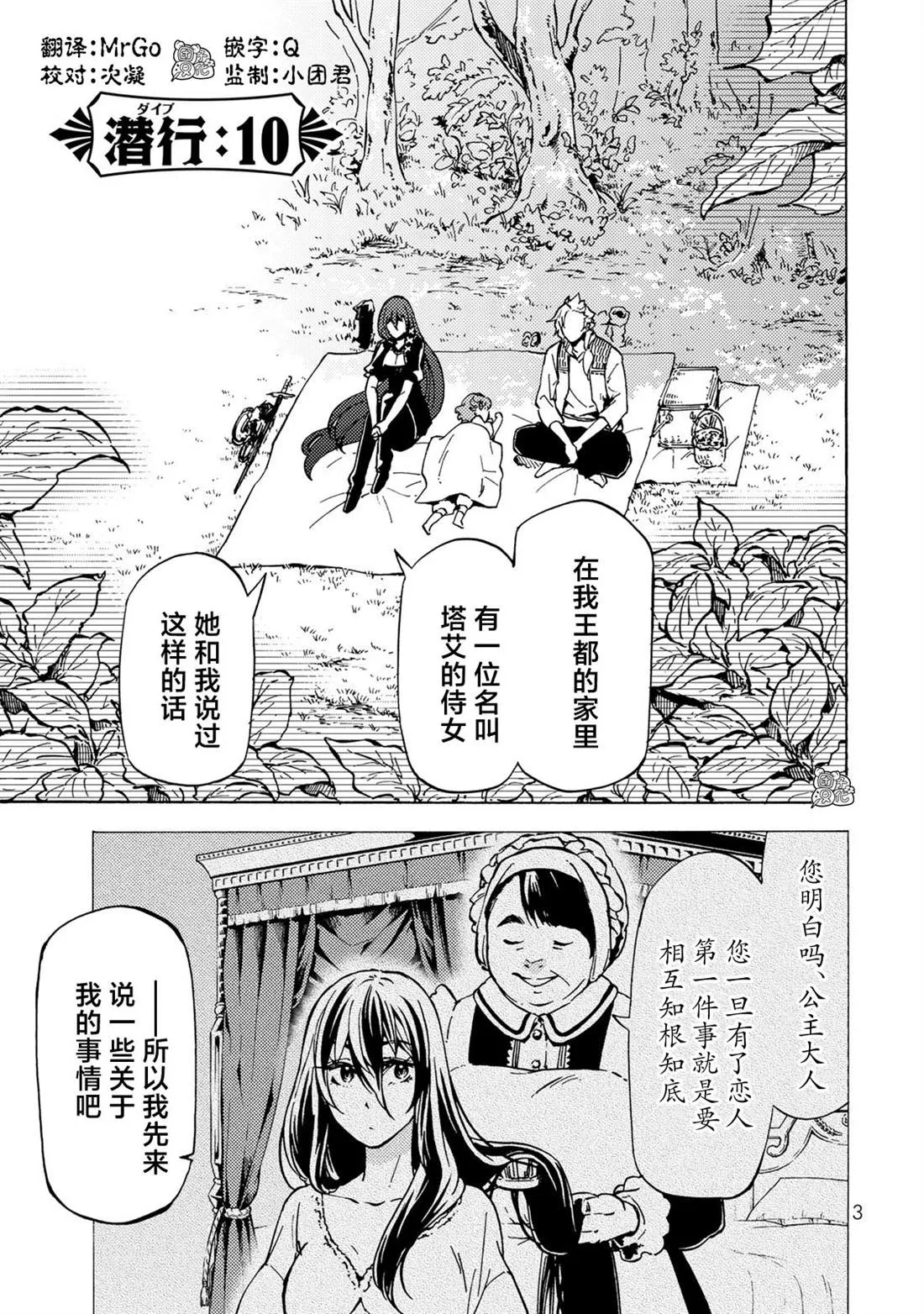 第10话 第4页