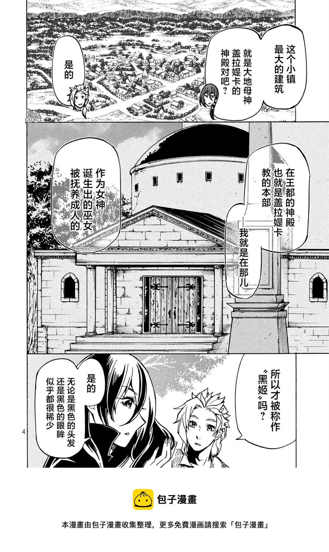 第10话 第5页