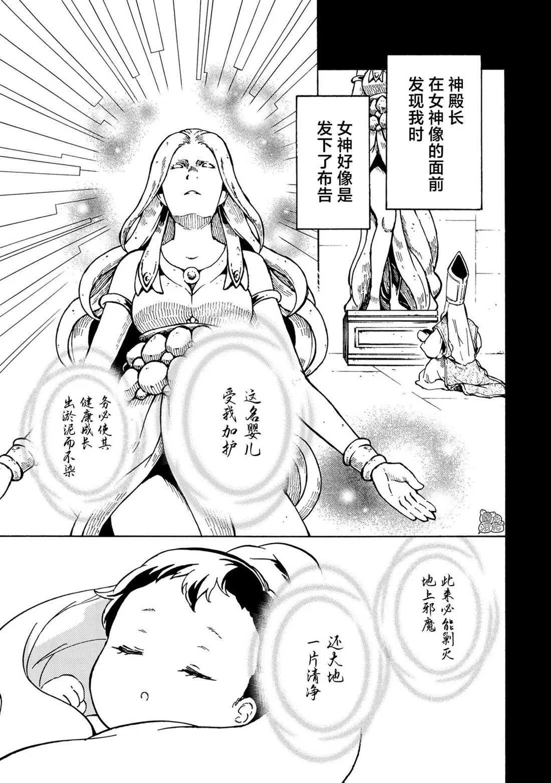 第10话 第6页