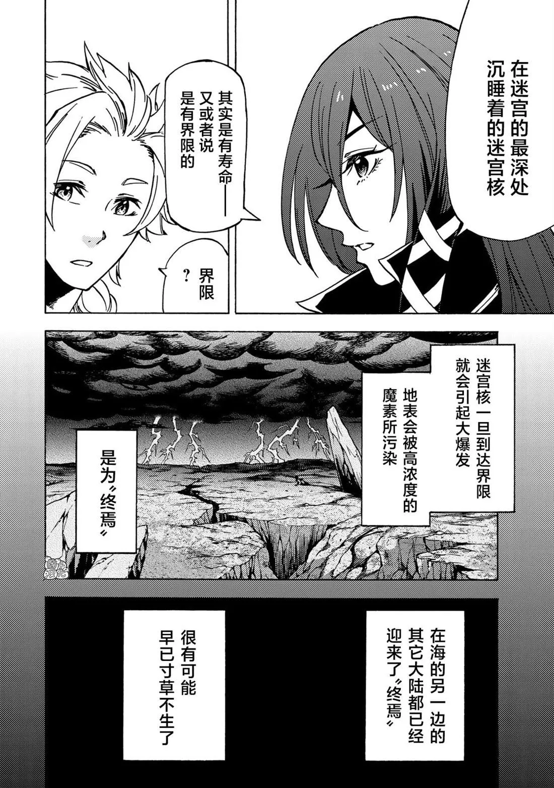 第10话 第7页
