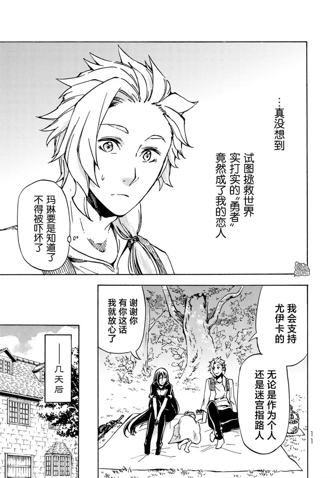 第10话 第12页
