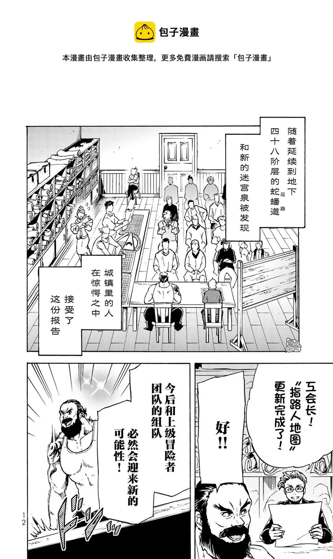 第10话 第13页