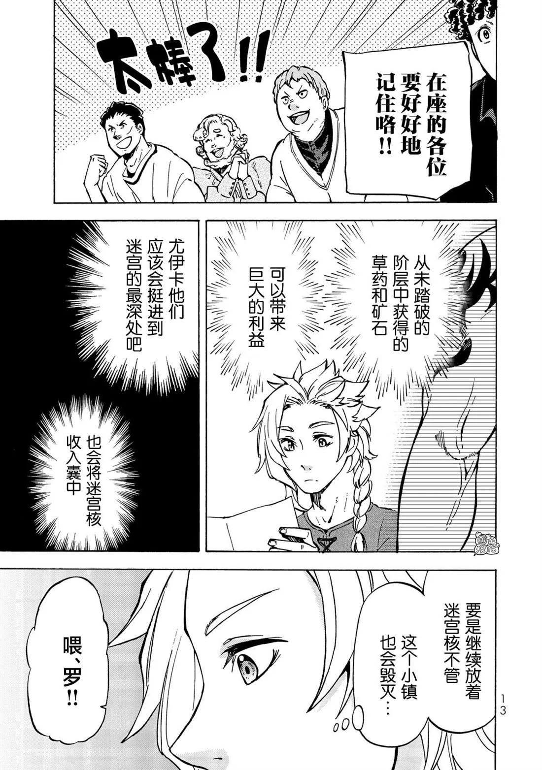 第10话 第14页