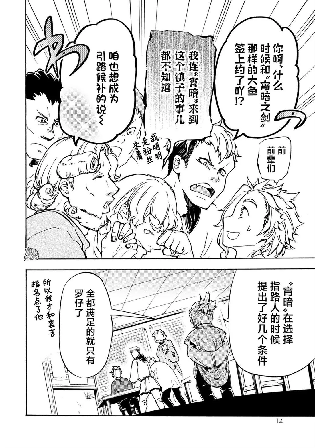 第10话 第15页