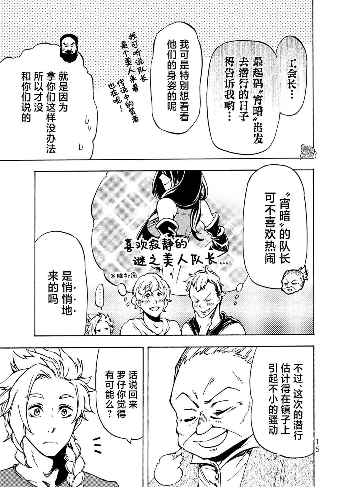 第10话 第16页