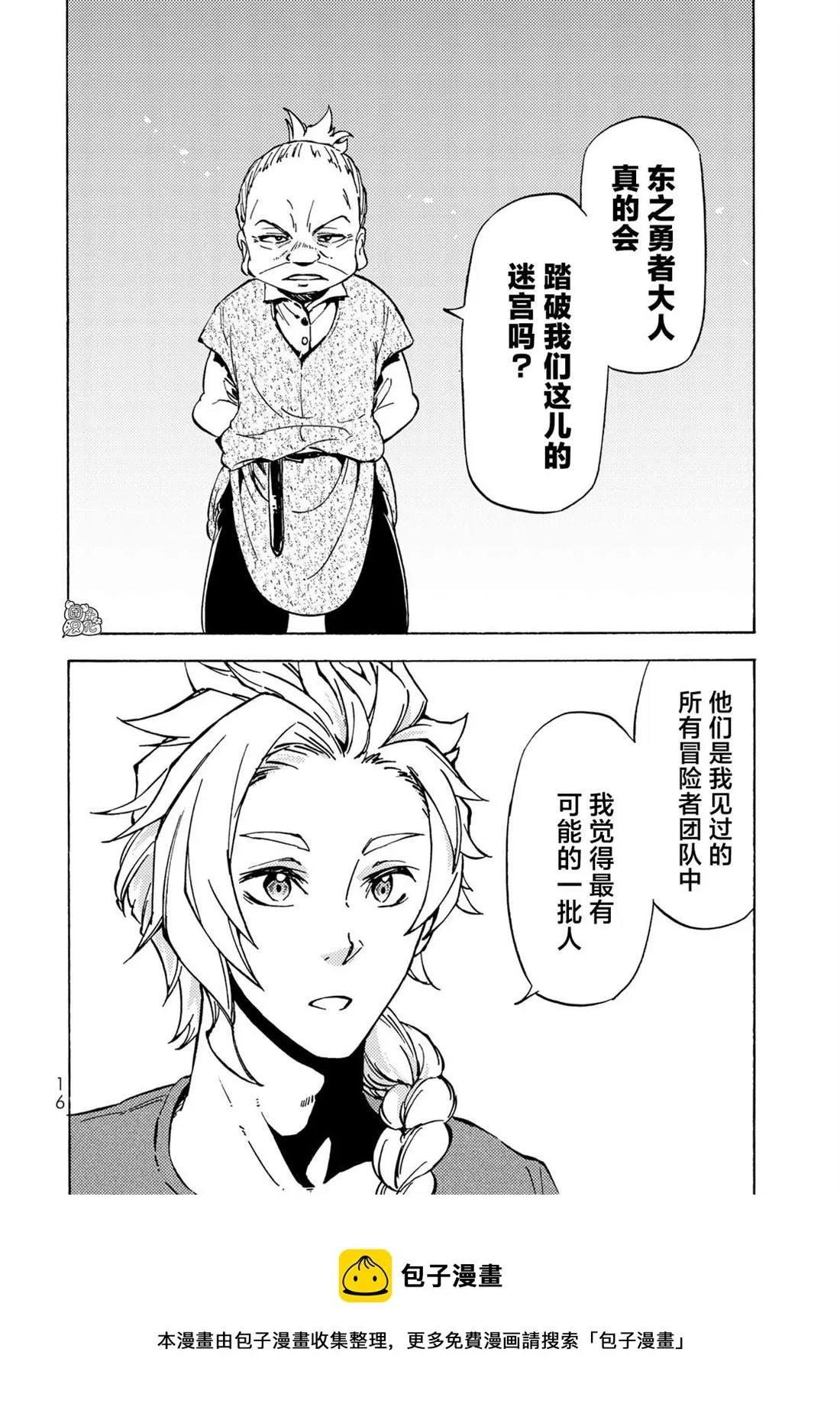 第10话 第17页