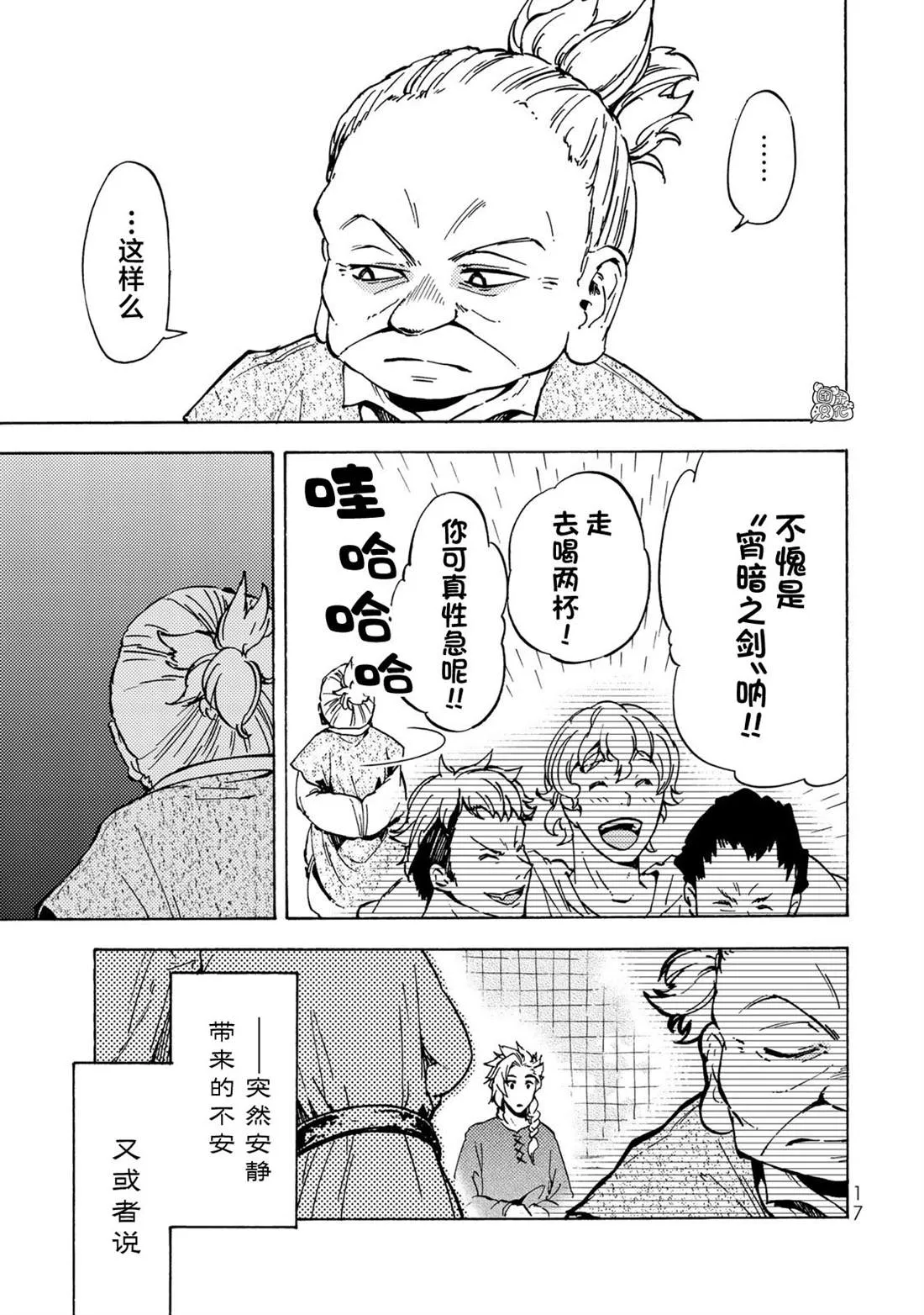 第10话 第18页