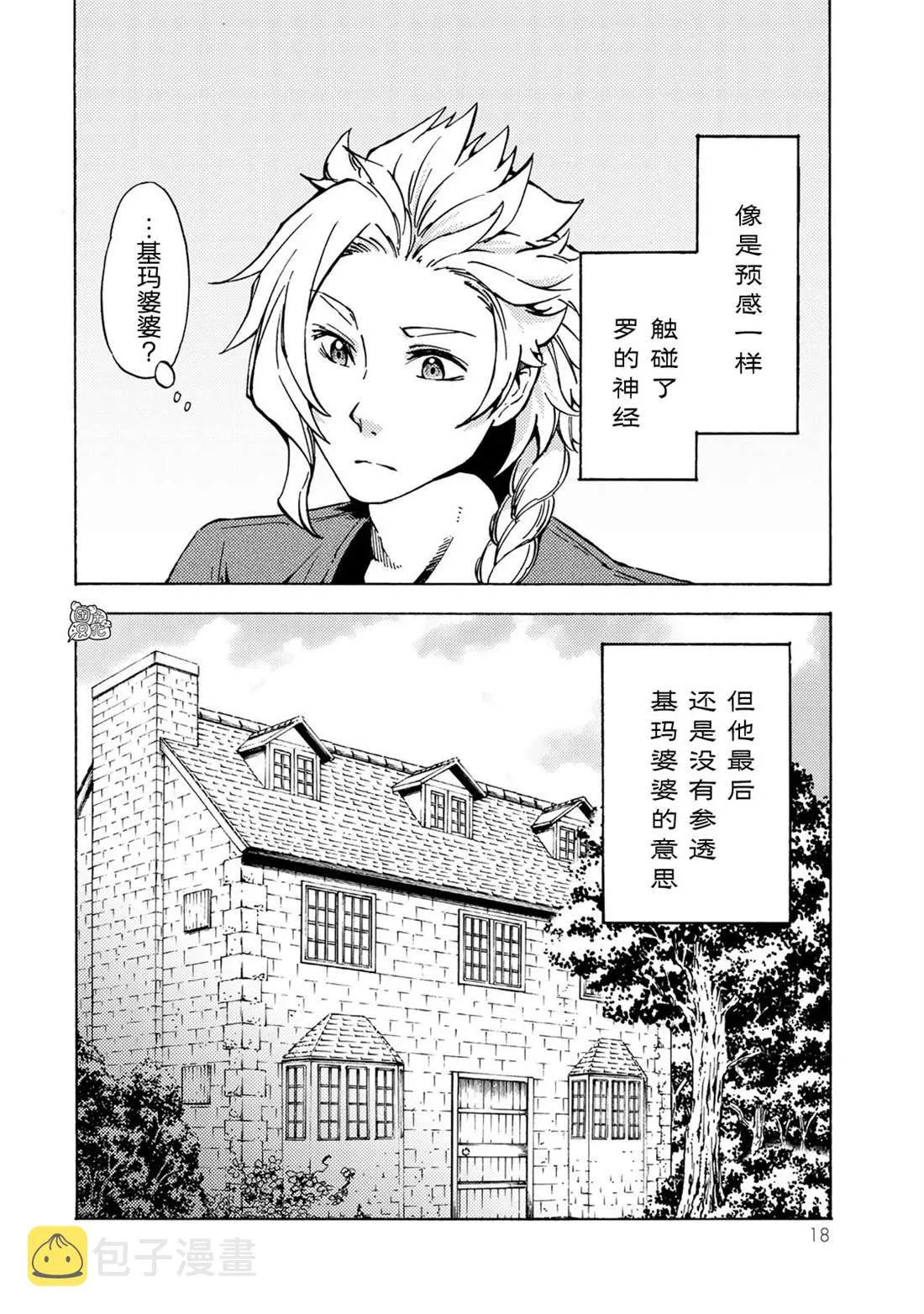 第10话 第19页
