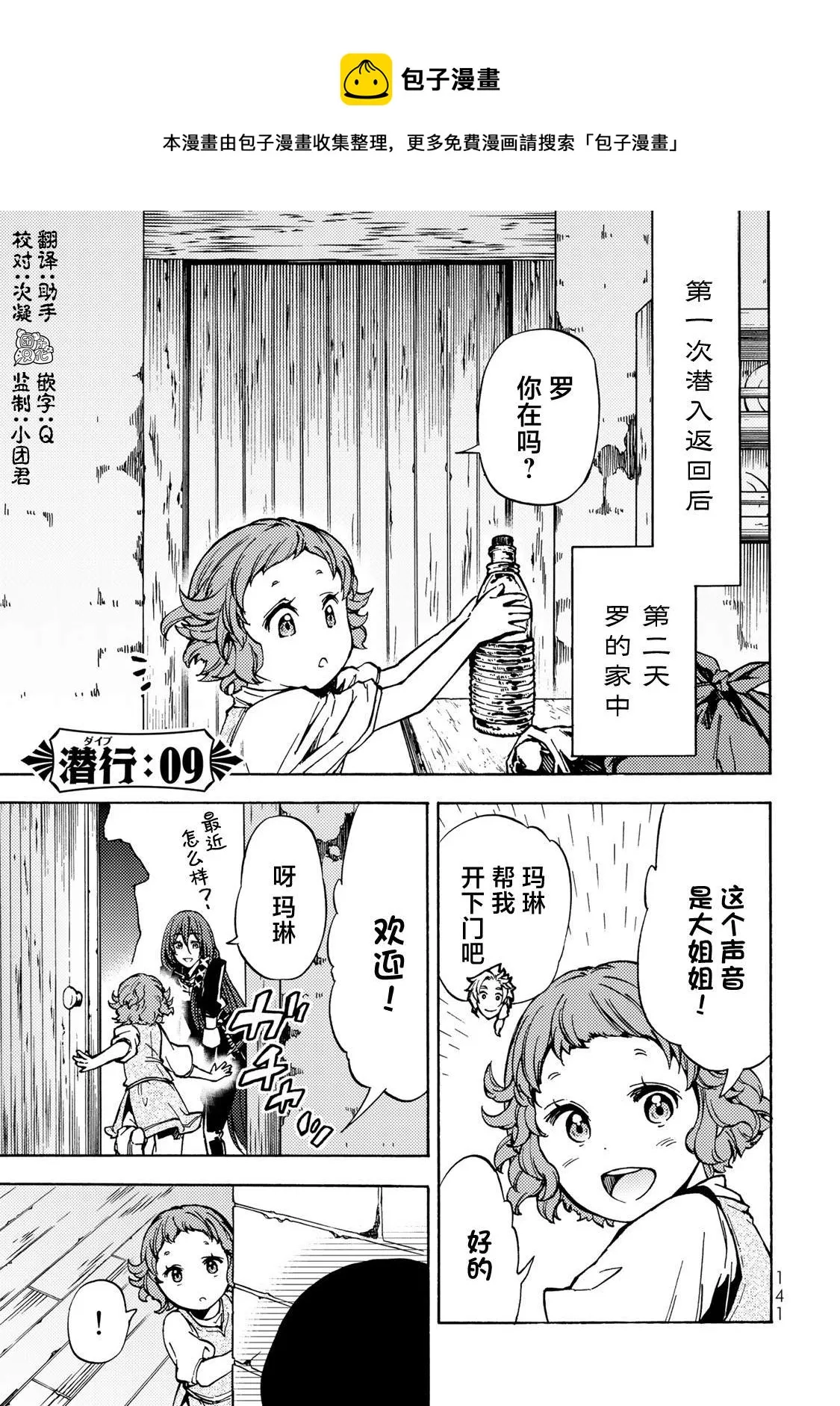 第09话 第1页