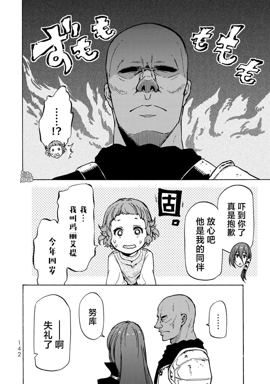 第09话 第2页