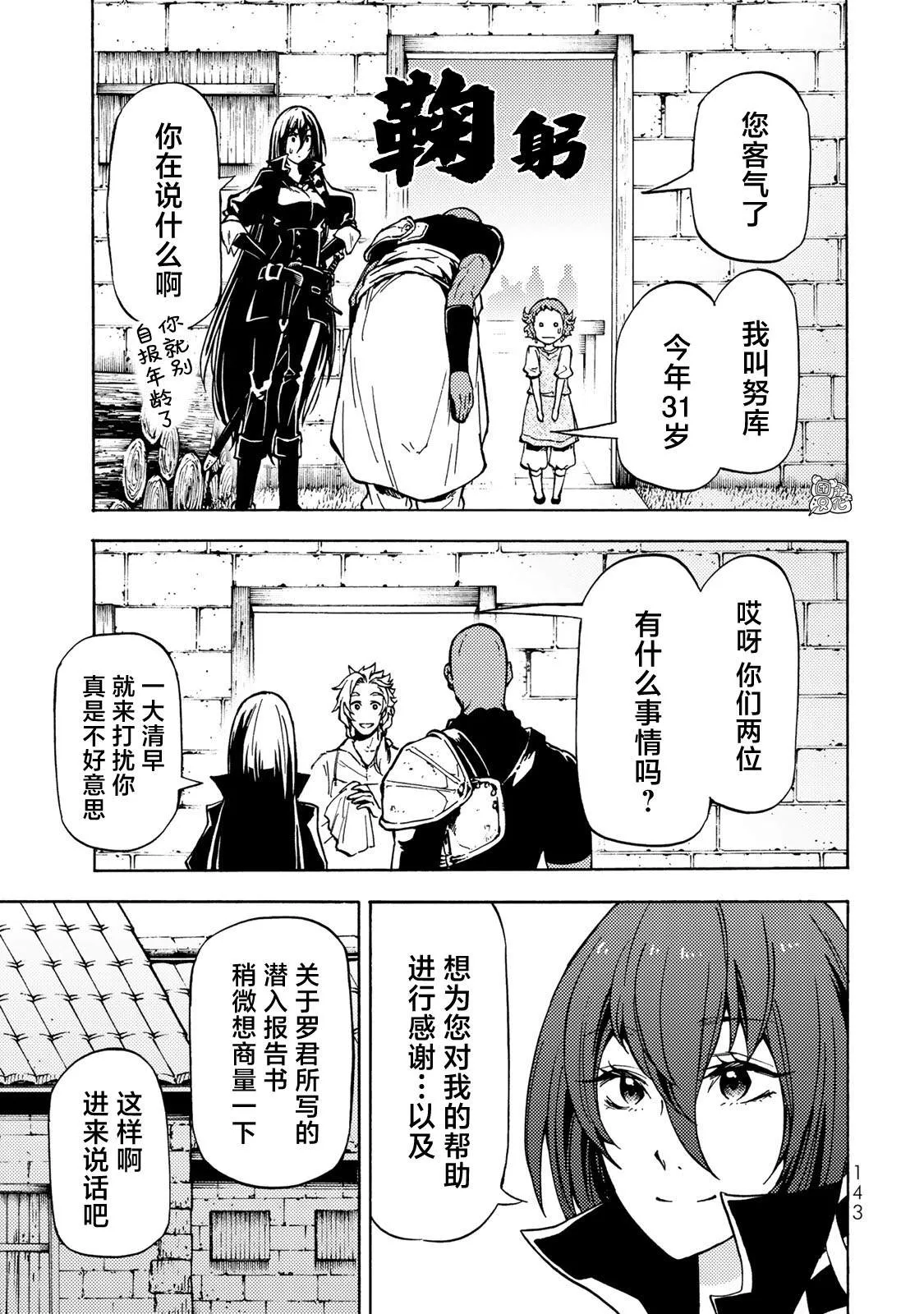 第09话 第3页