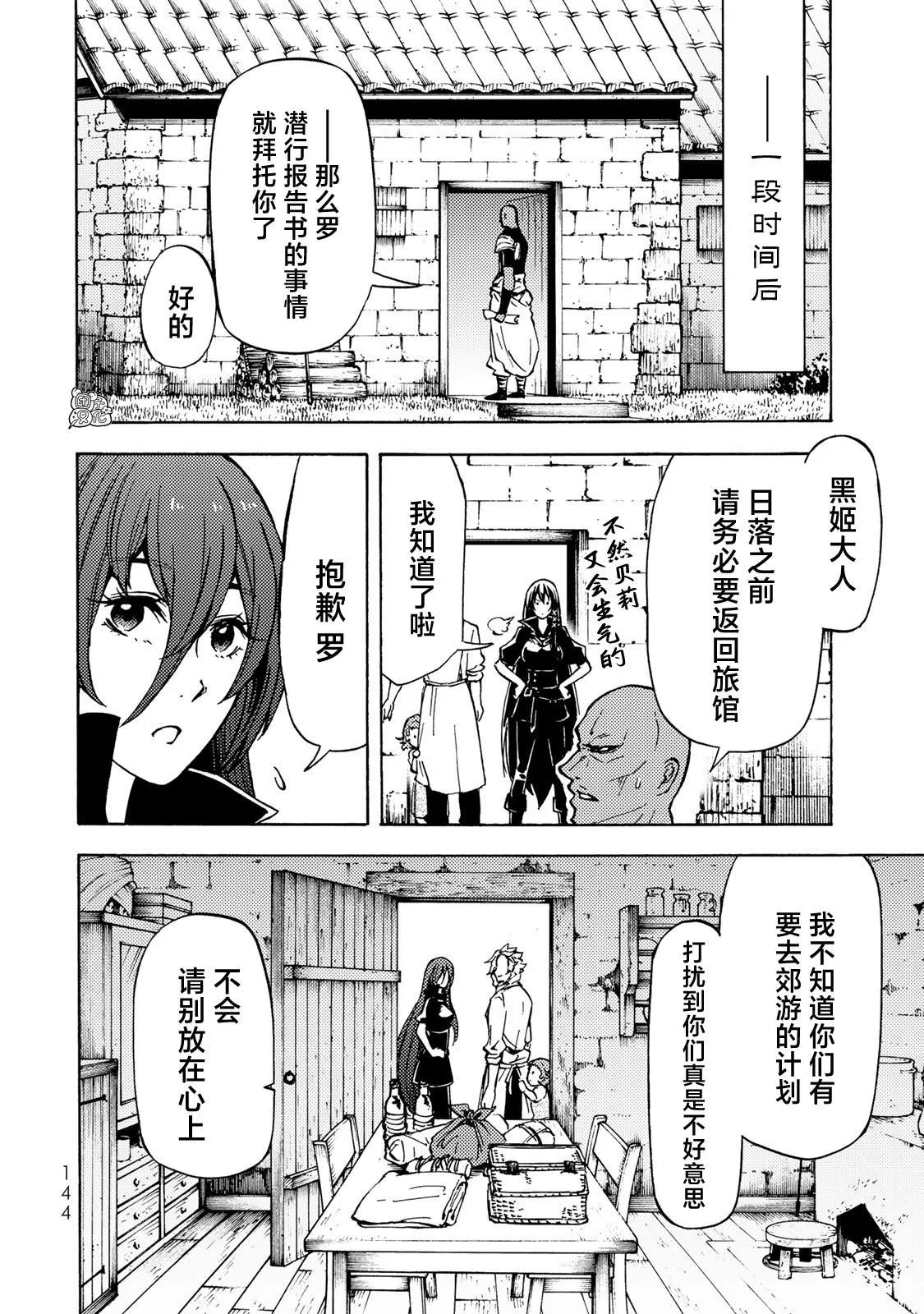 第09话 第4页