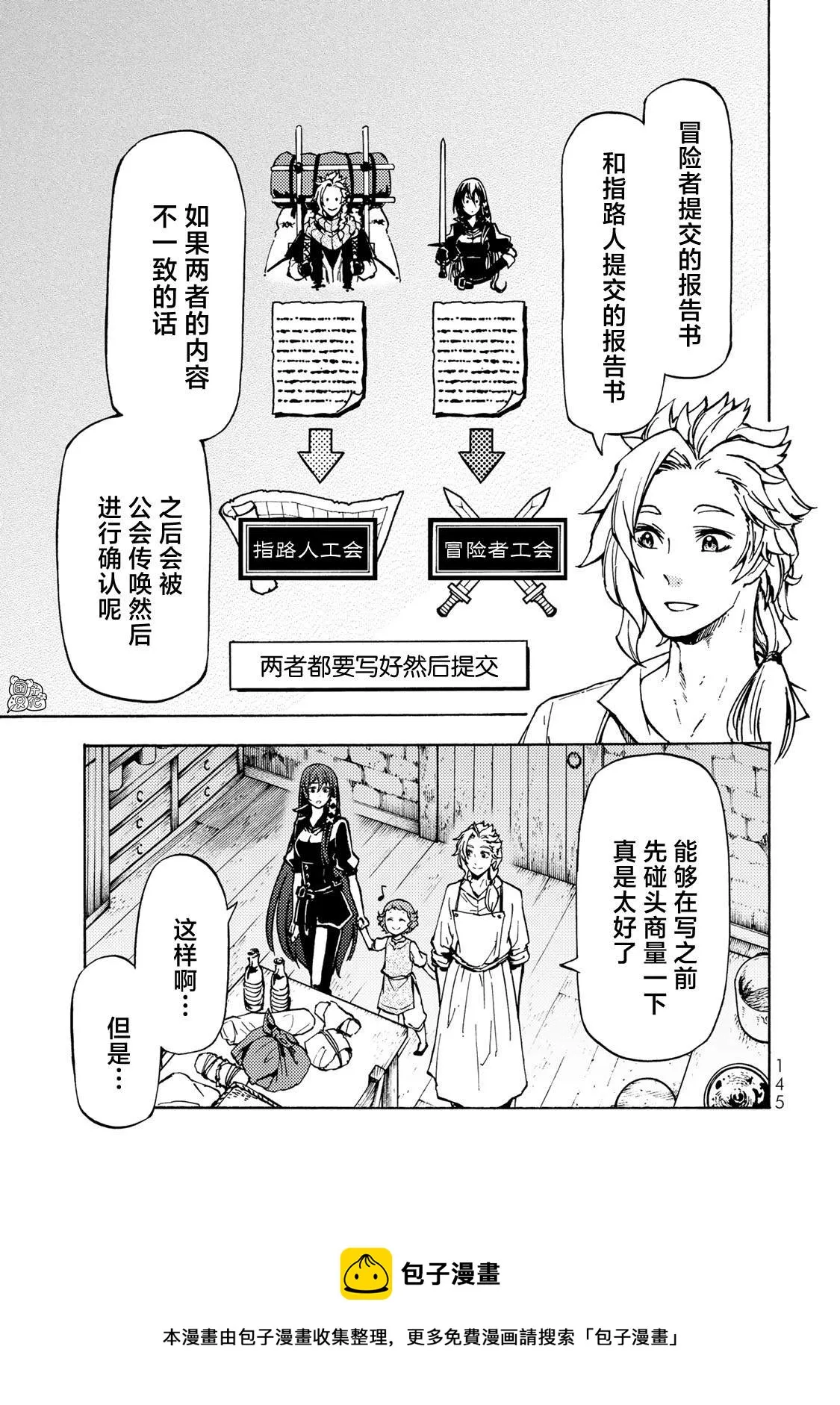 第09话 第5页