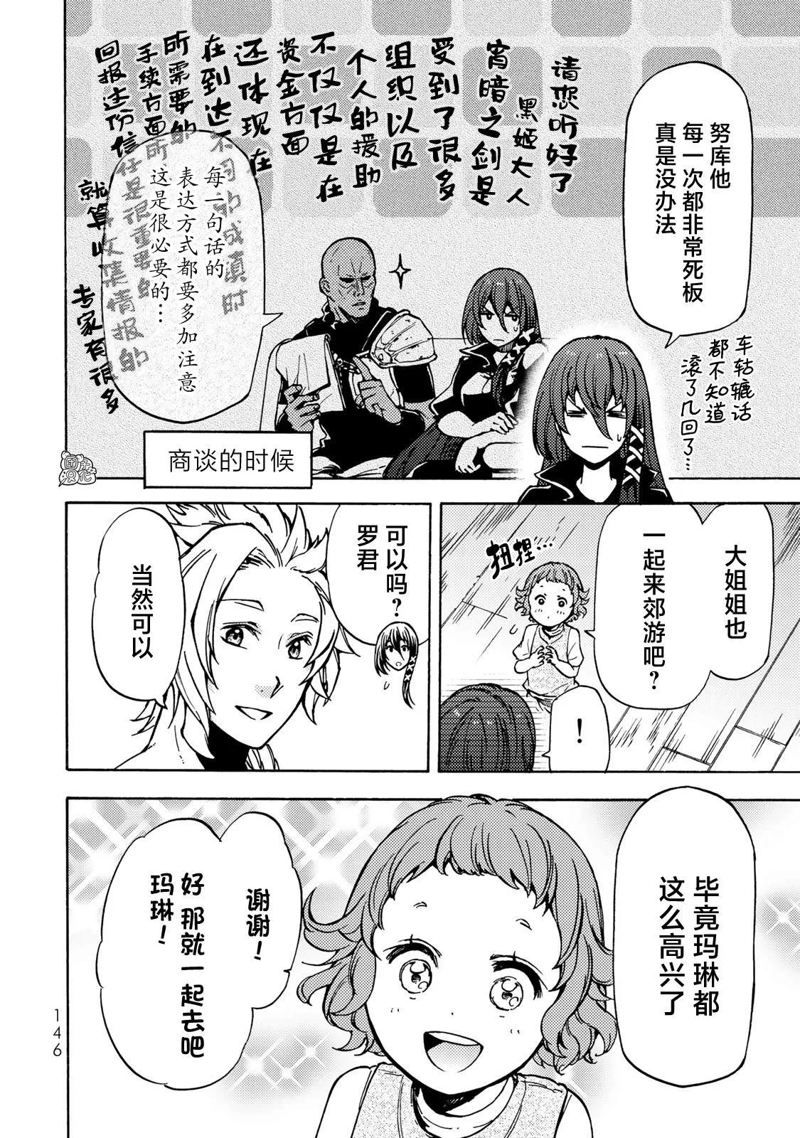 第09话 第6页