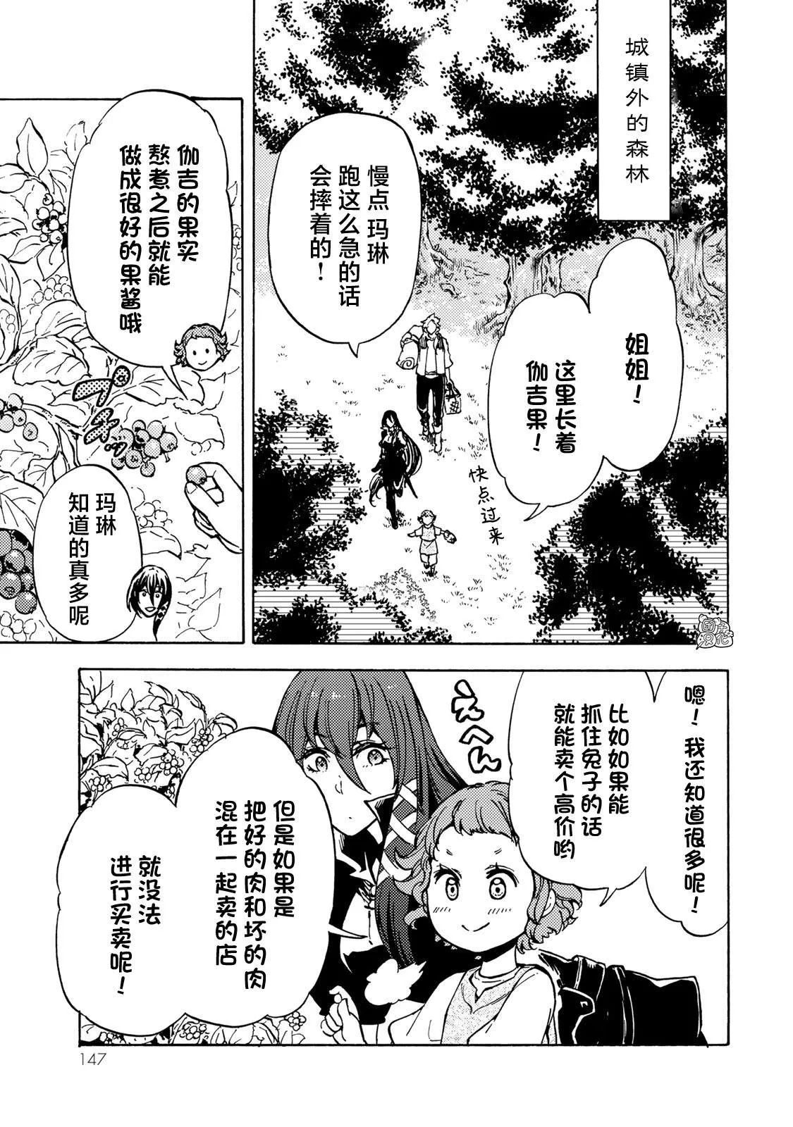 第09话 第7页