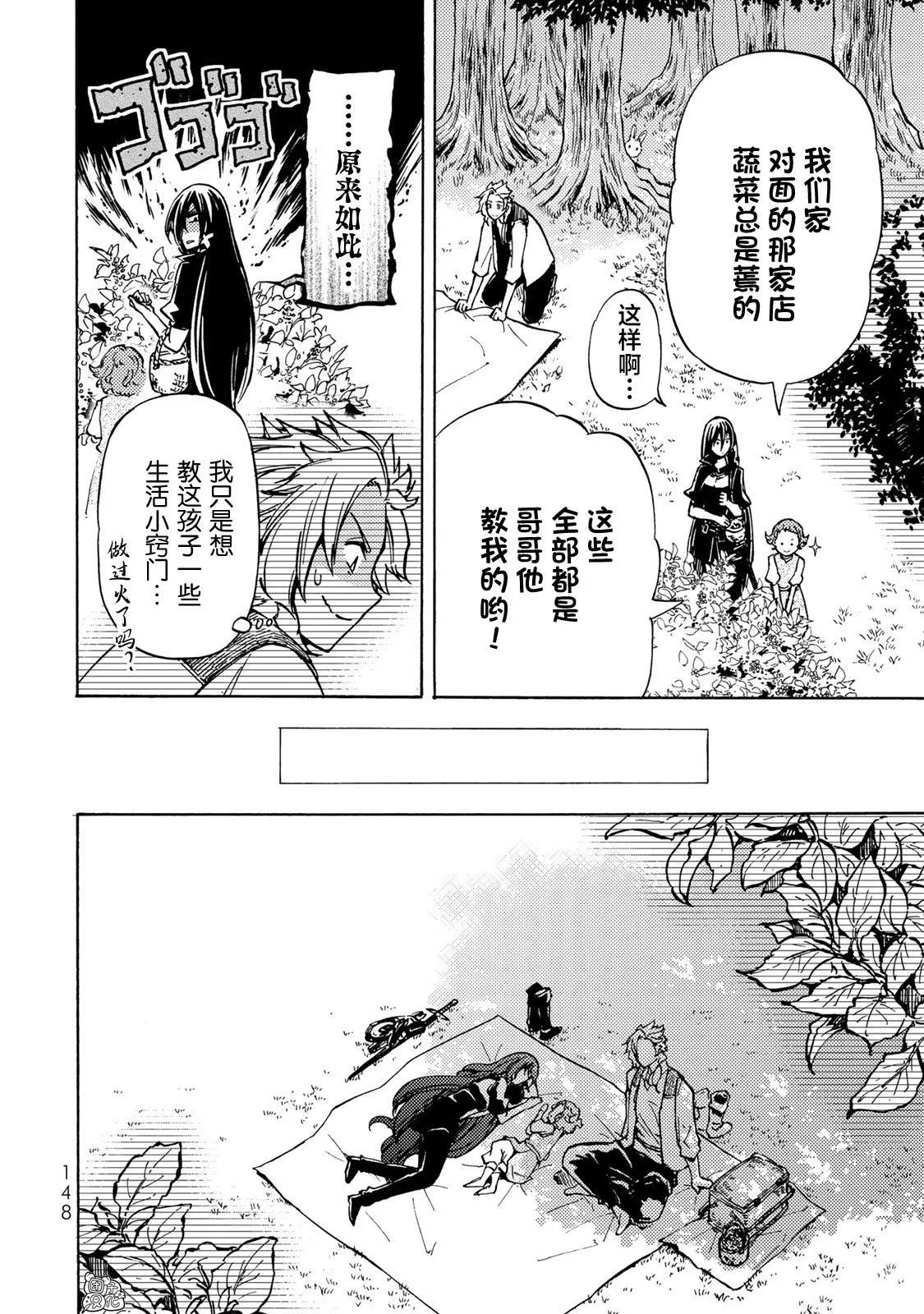 第09话 第8页