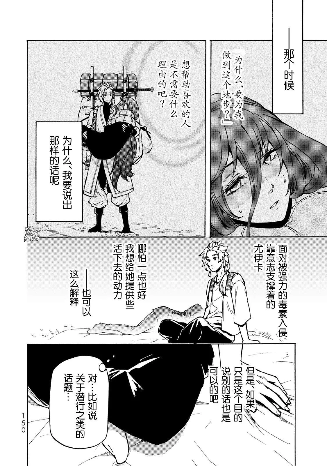第09话 第10页