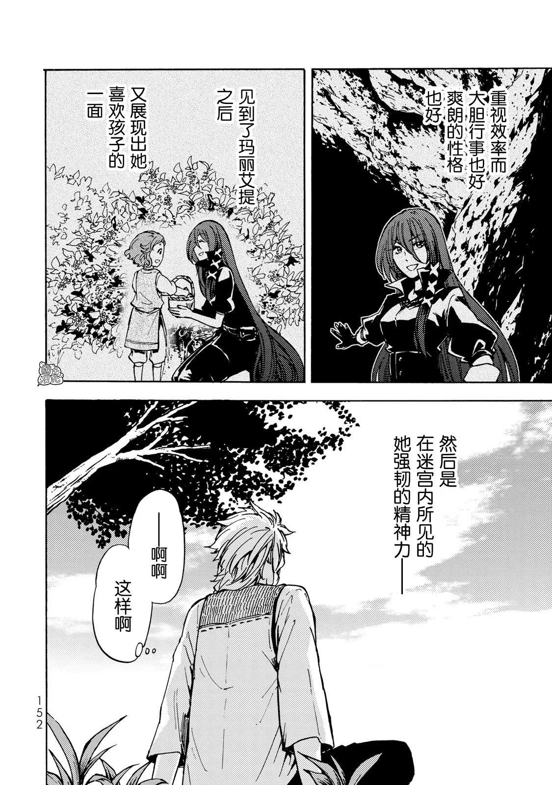 第09话 第12页