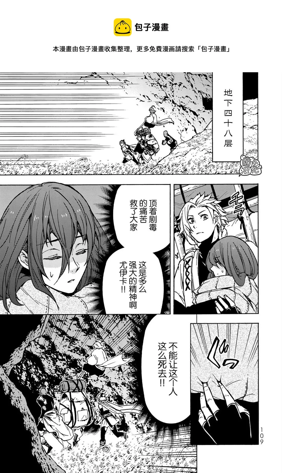 第08话 第1页