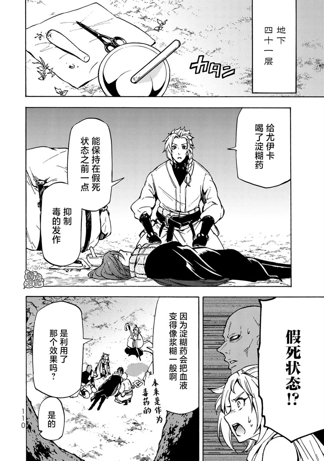 第08话 第2页