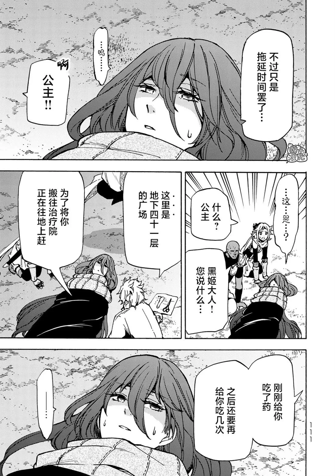 第08话 第3页