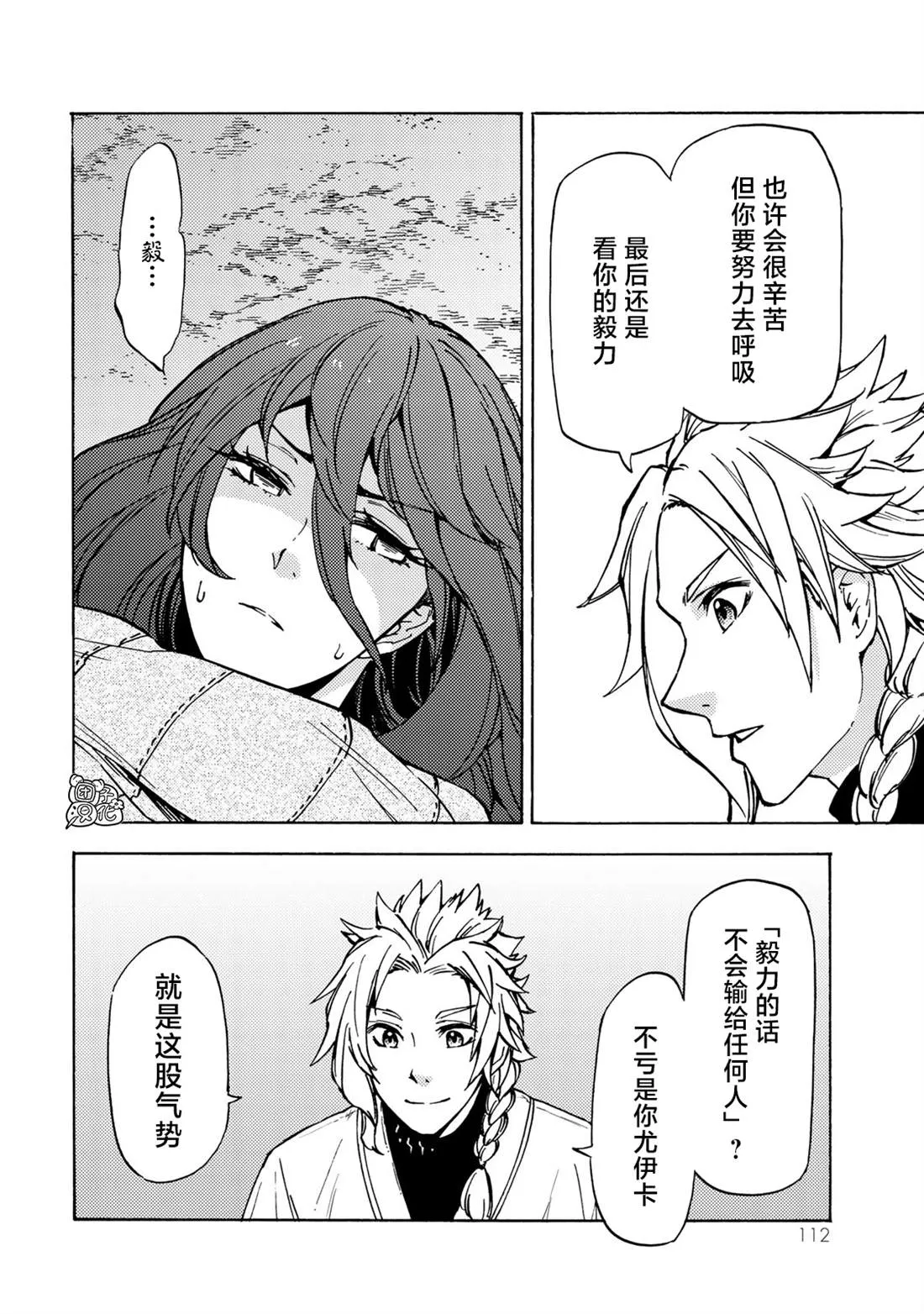 第08话 第4页