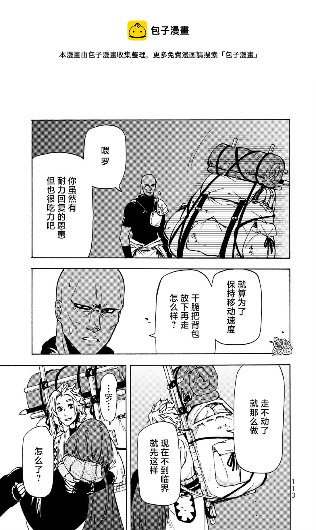 第08话 第5页