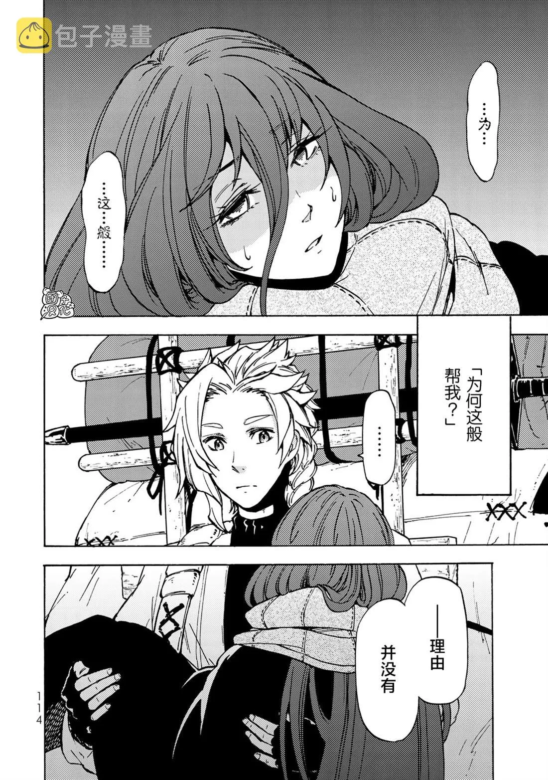 第08话 第6页