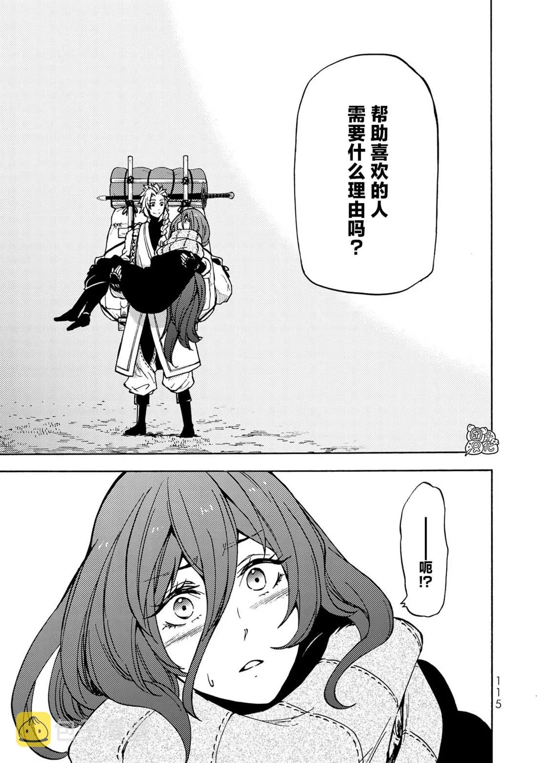 第08话 第7页