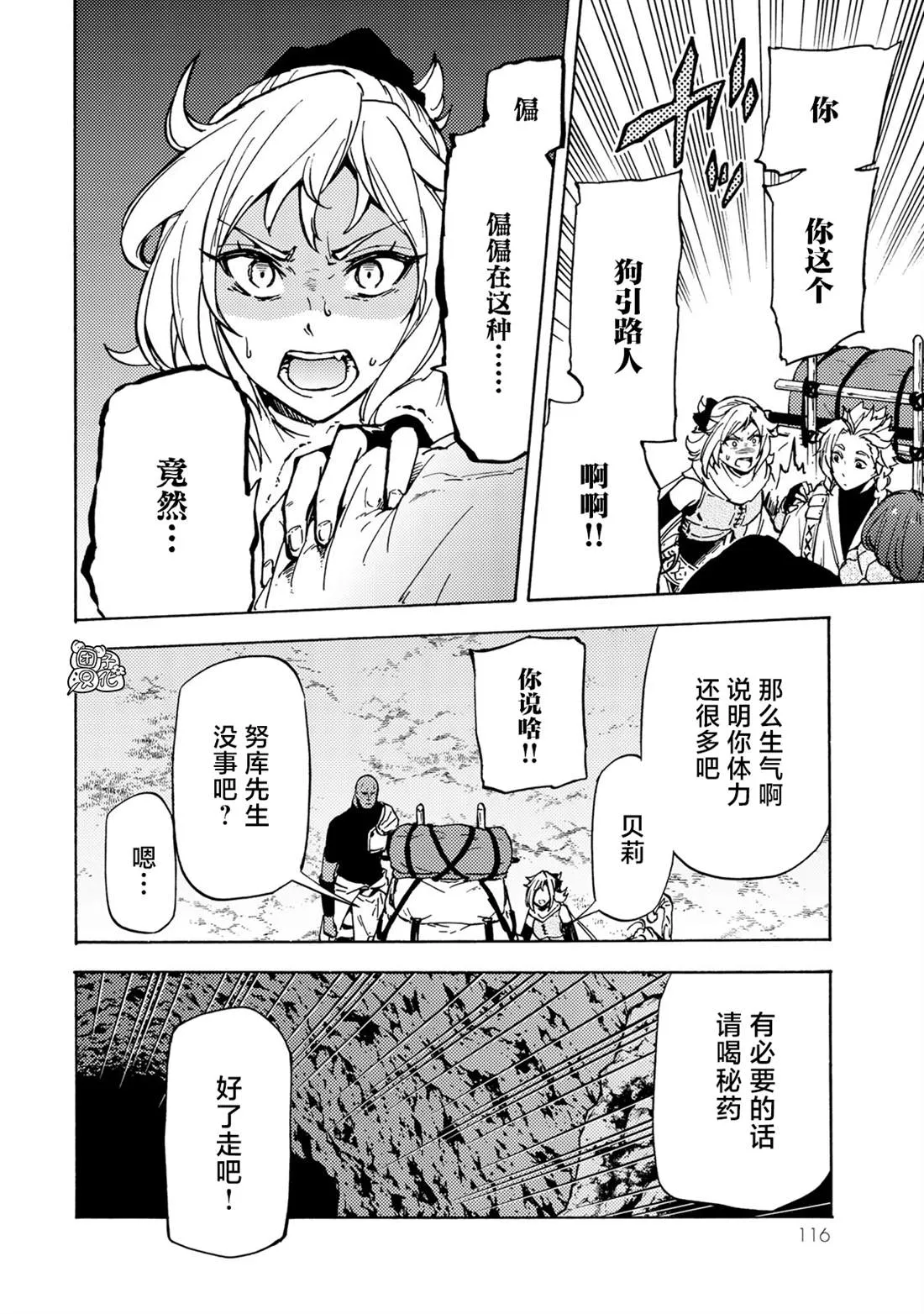 第08话 第8页