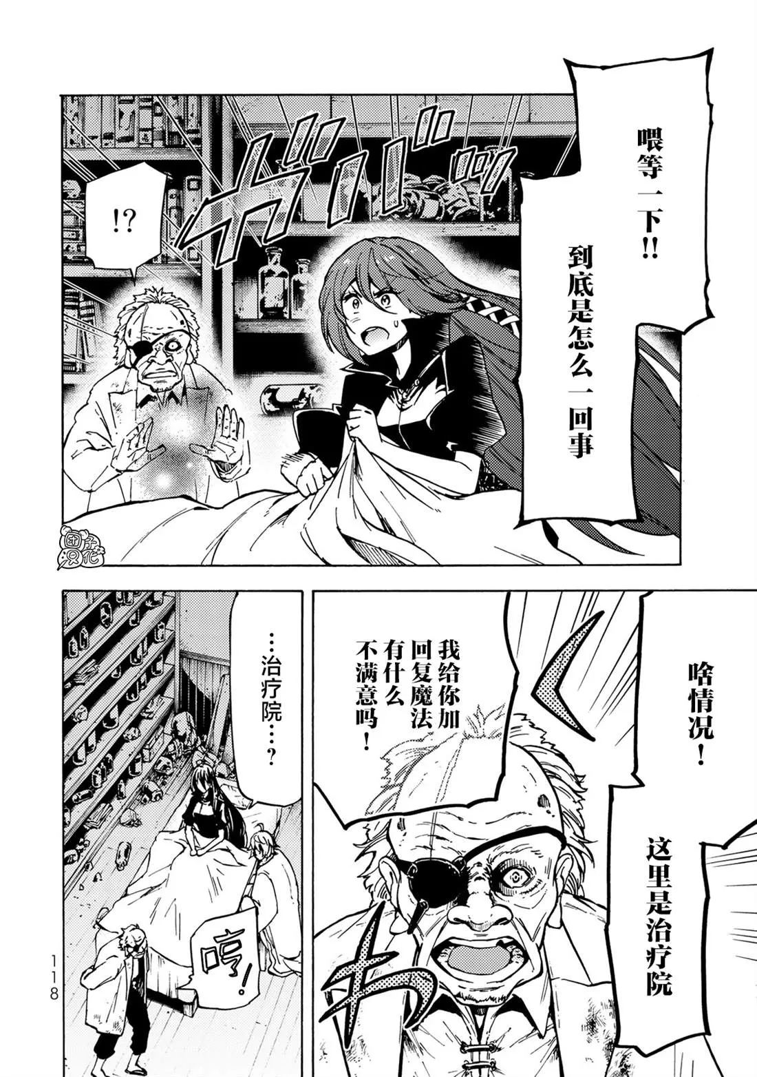 第08话 第10页
