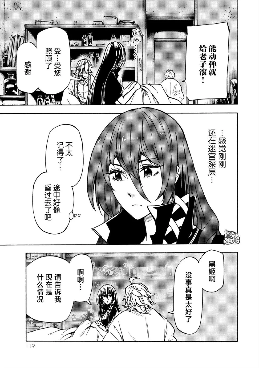 第08话 第11页