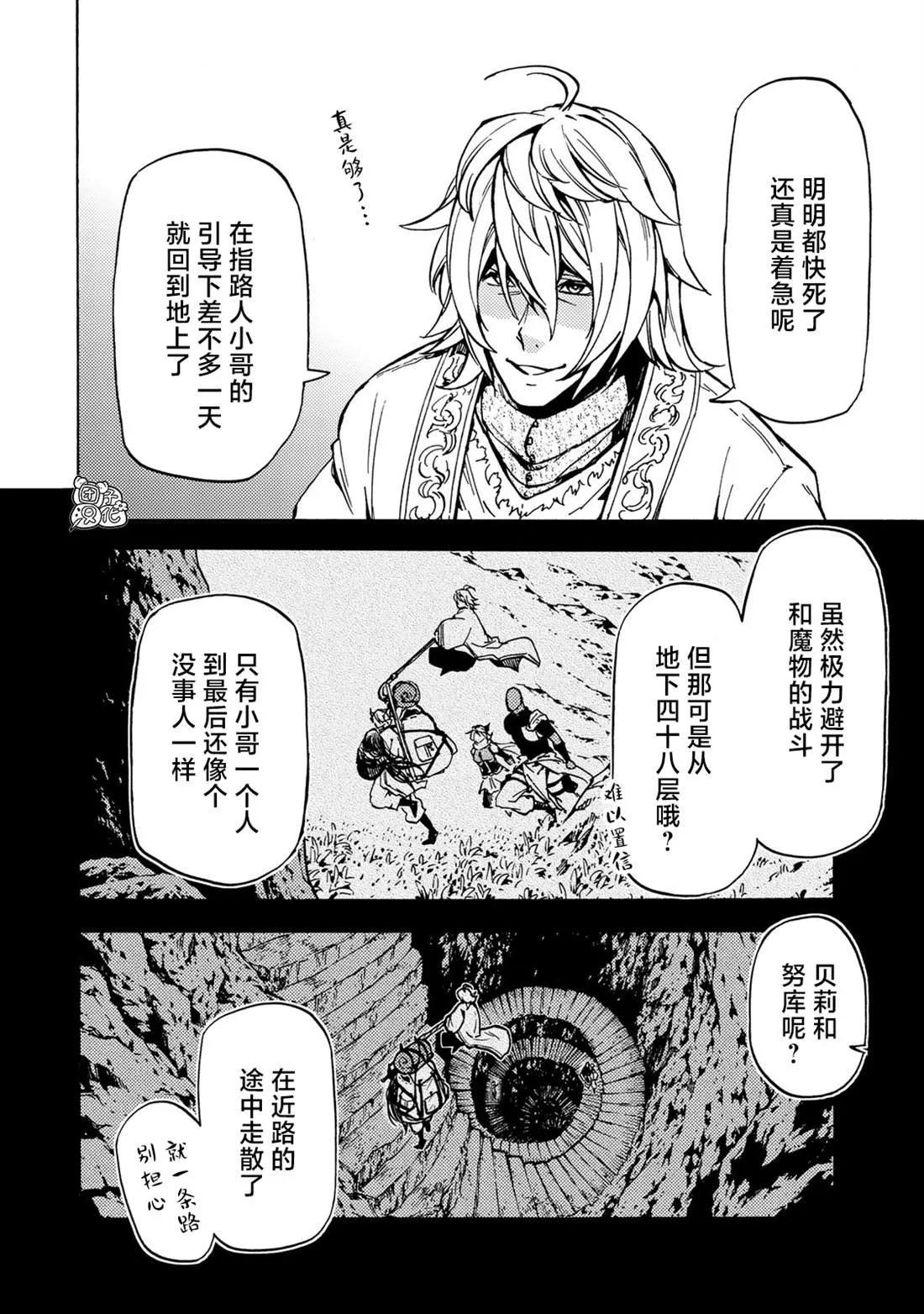 第08话 第12页