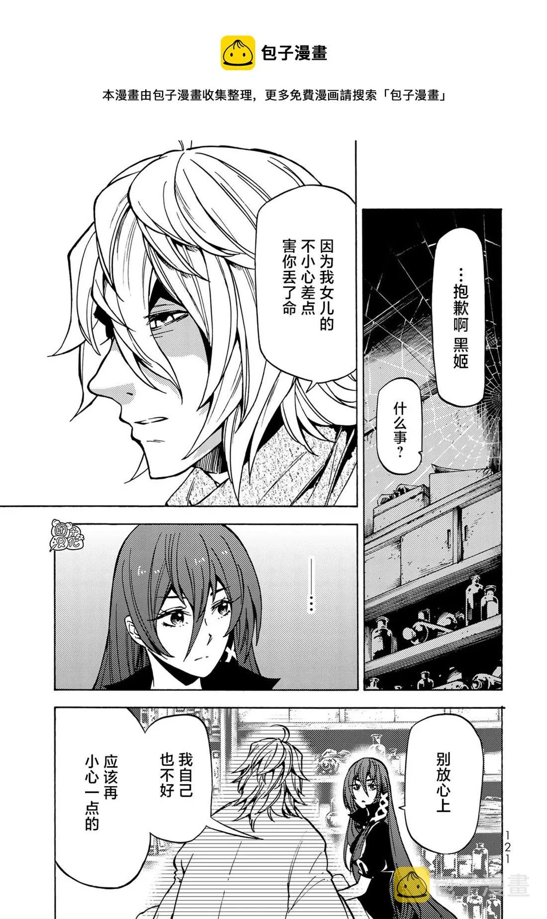第08话 第13页