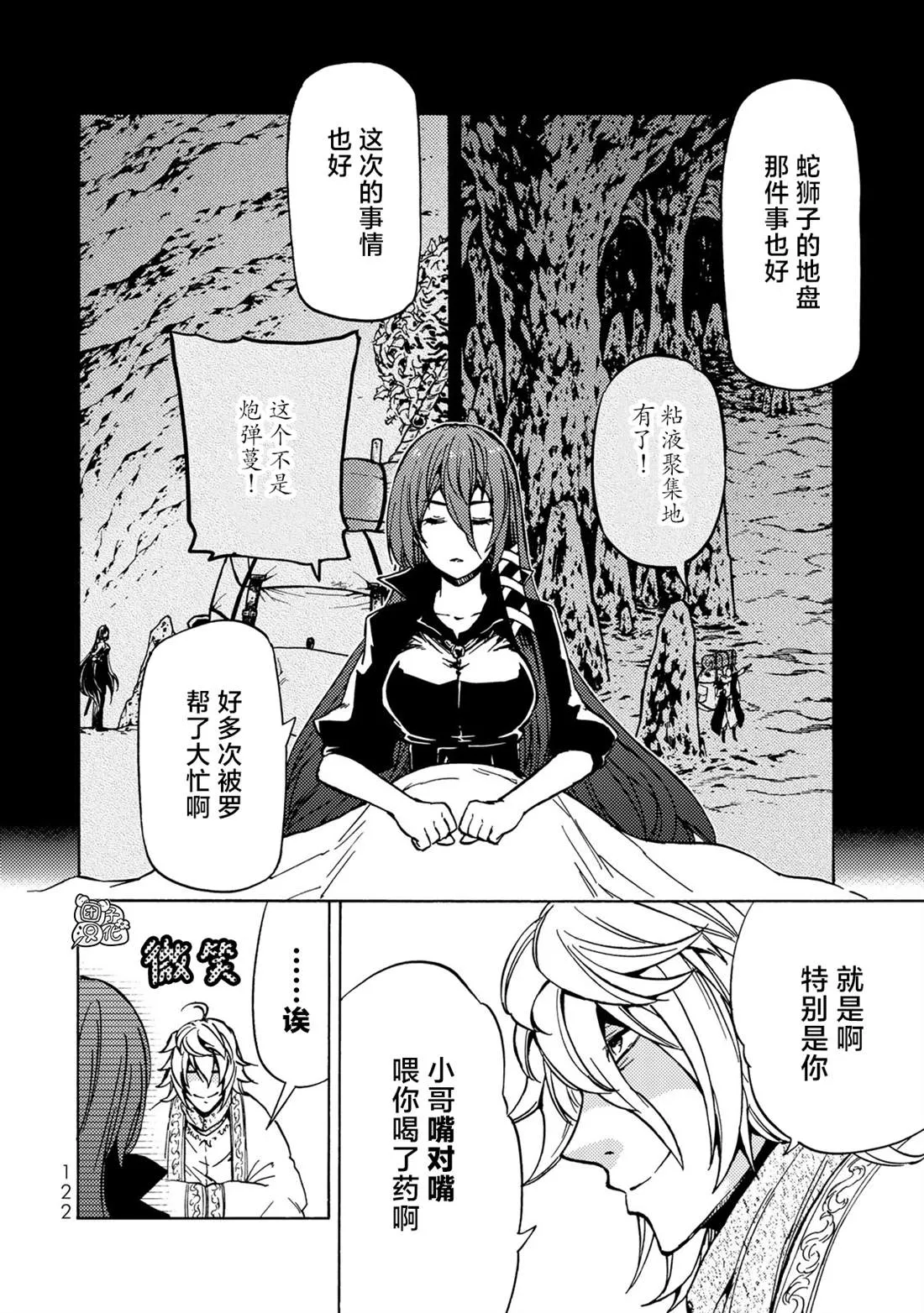 第08话 第14页