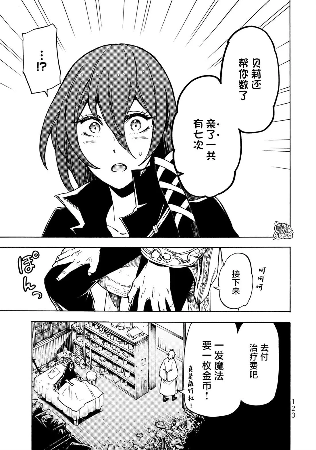 第08话 第15页