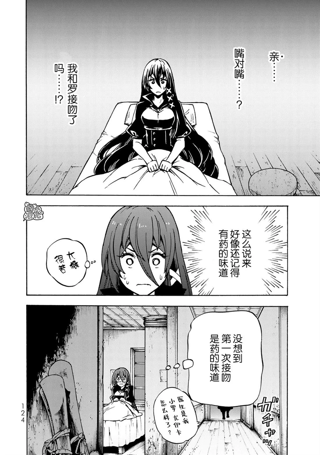 第08话 第16页