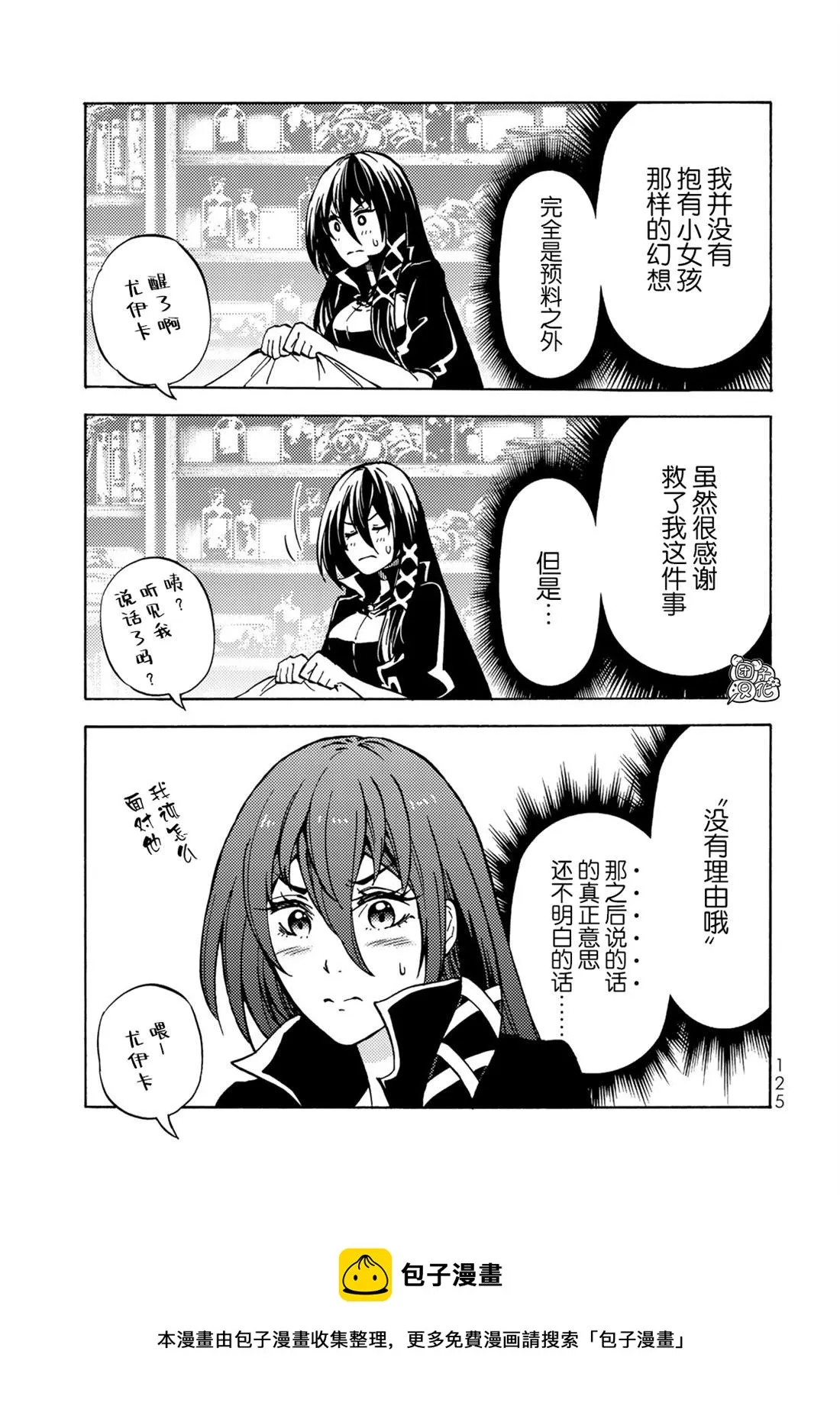 第08话 第17页