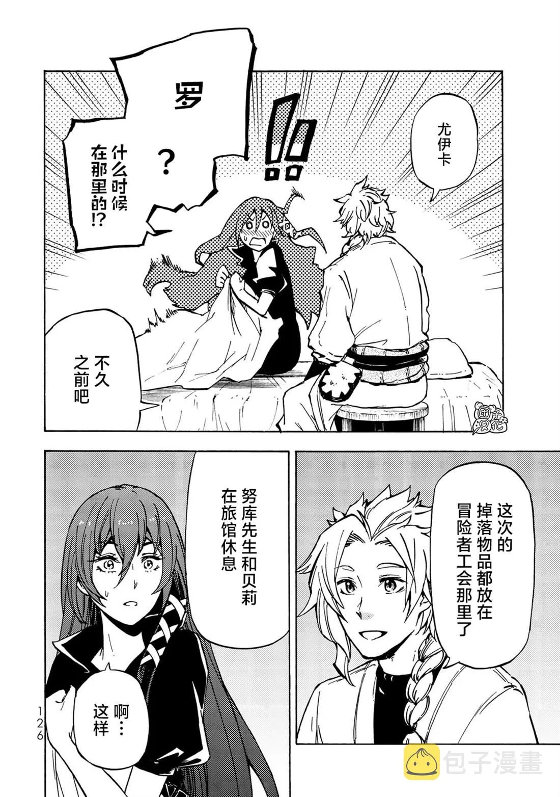 第08话 第18页