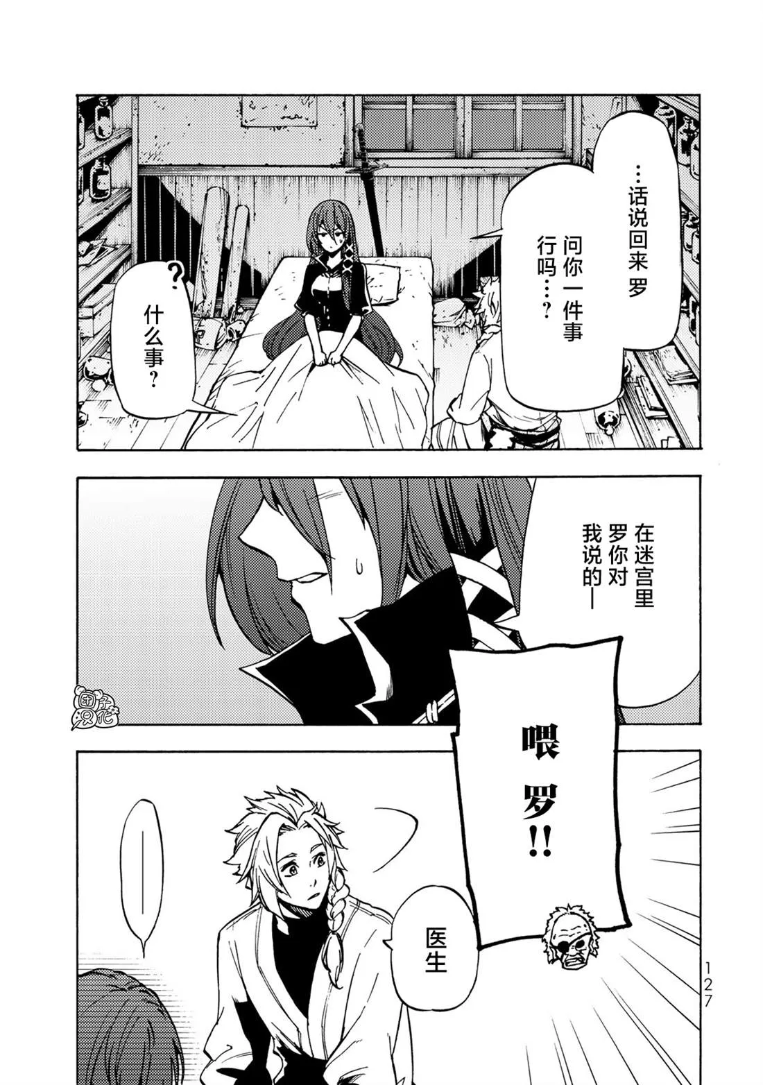 第08话 第19页