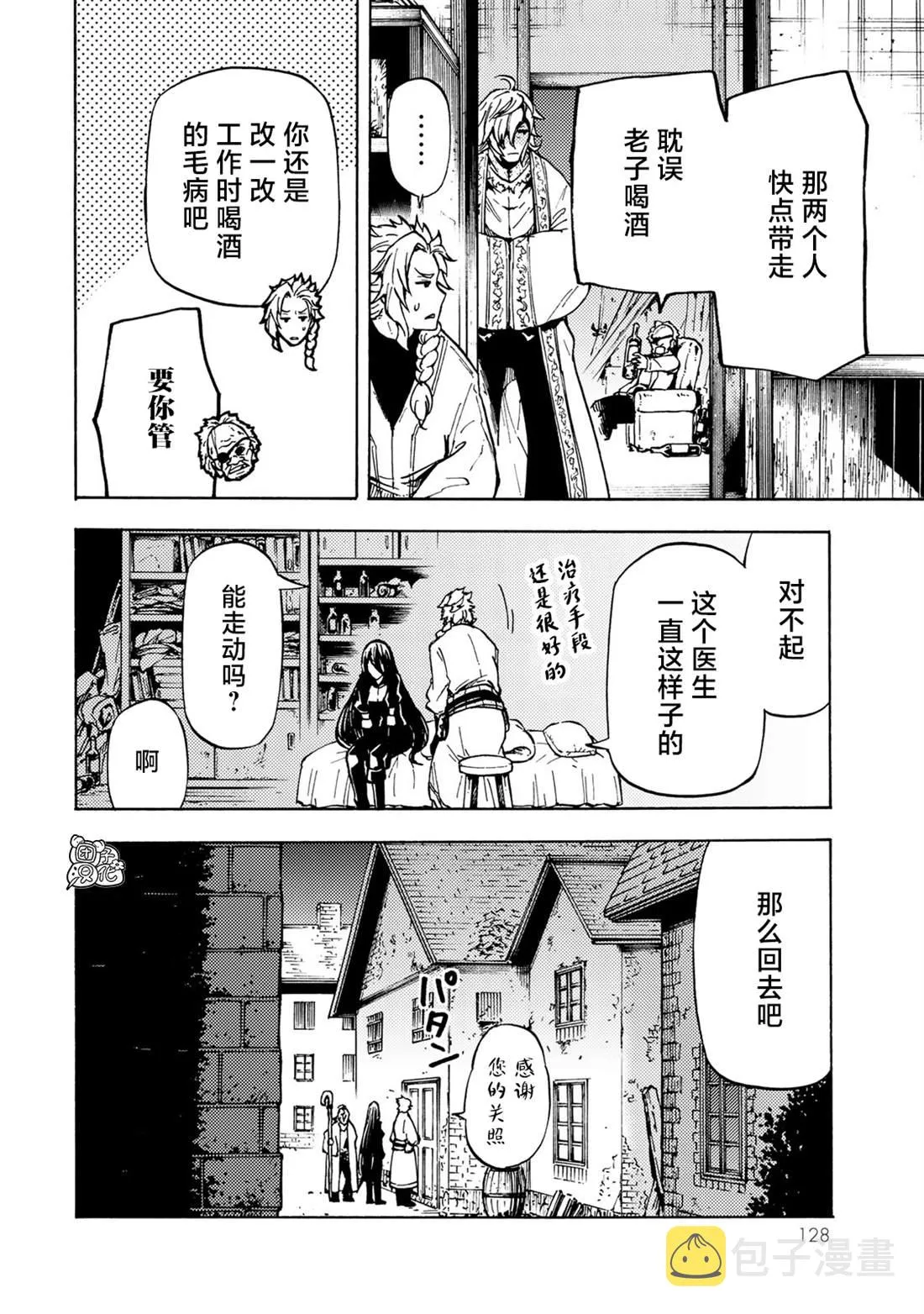 第08话 第20页
