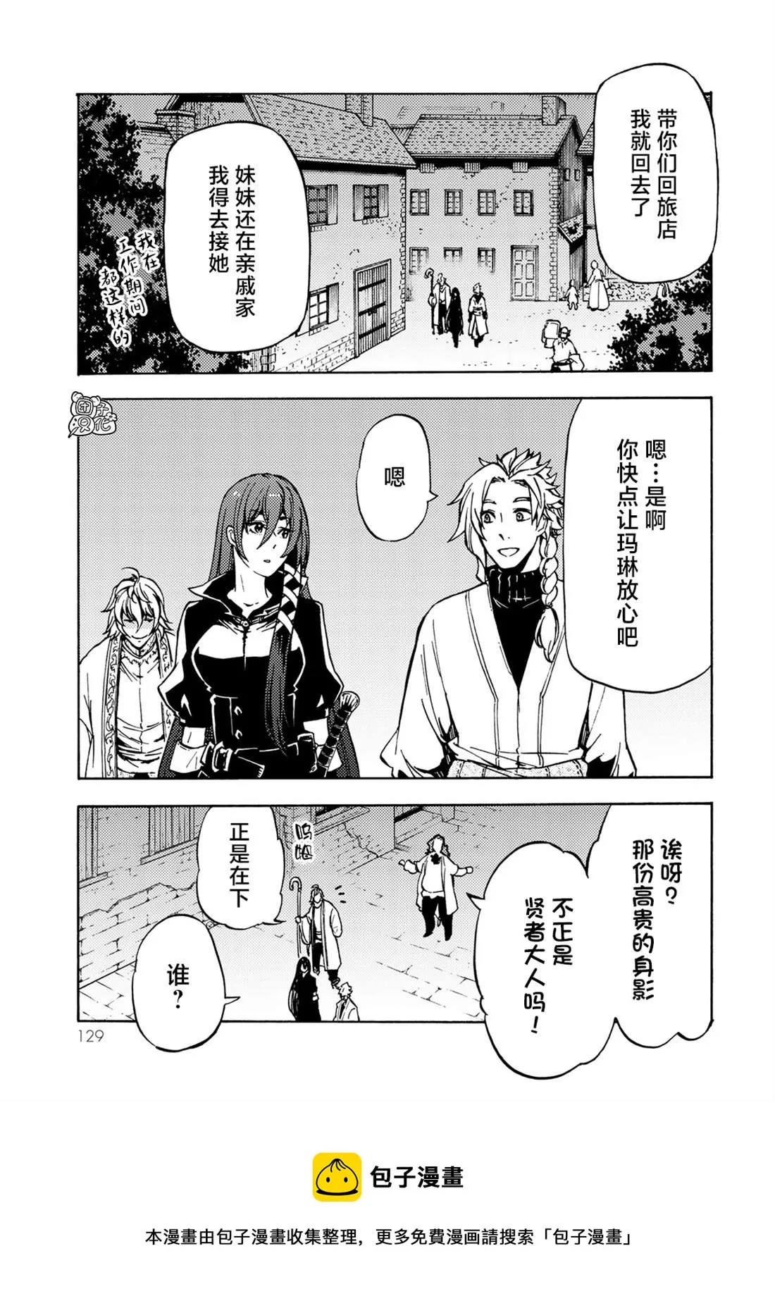 第08话 第21页