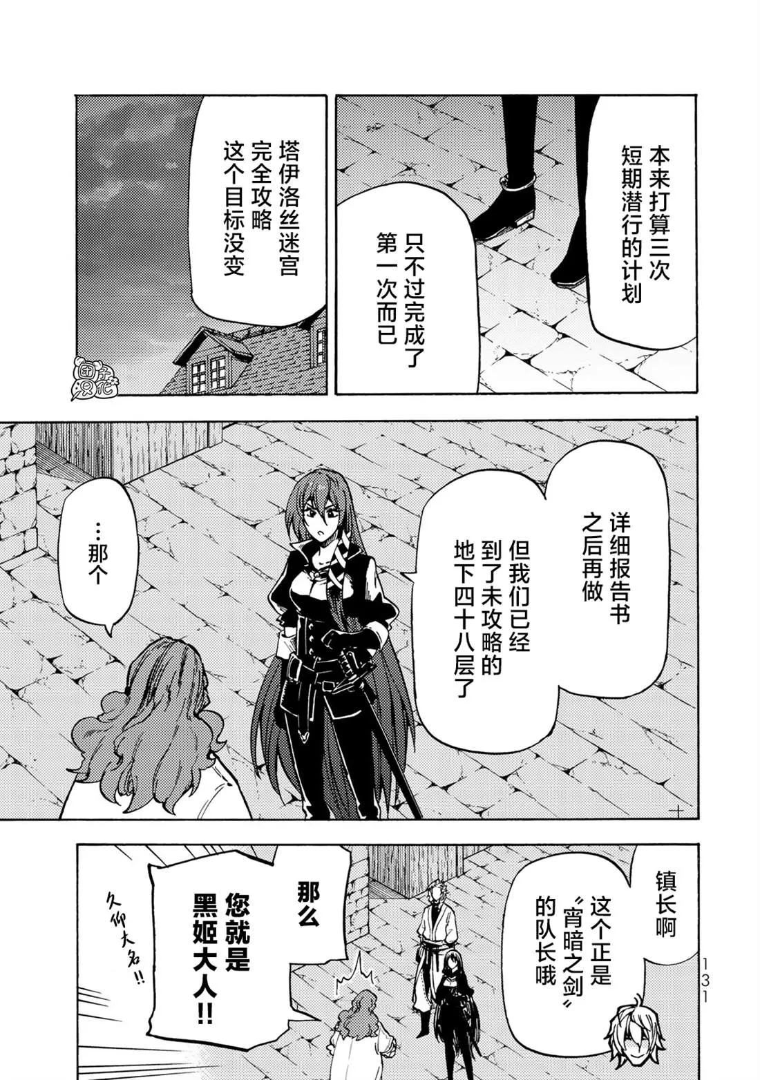 第08话 第23页