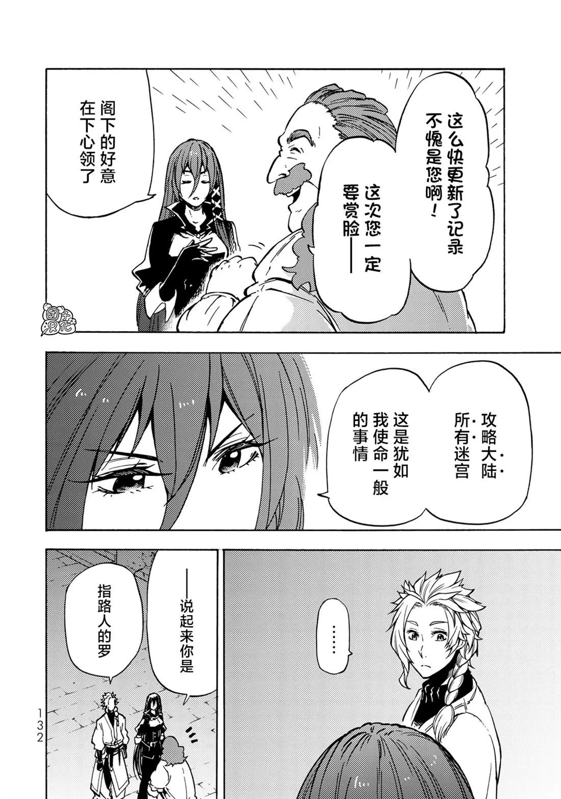 第08话 第24页