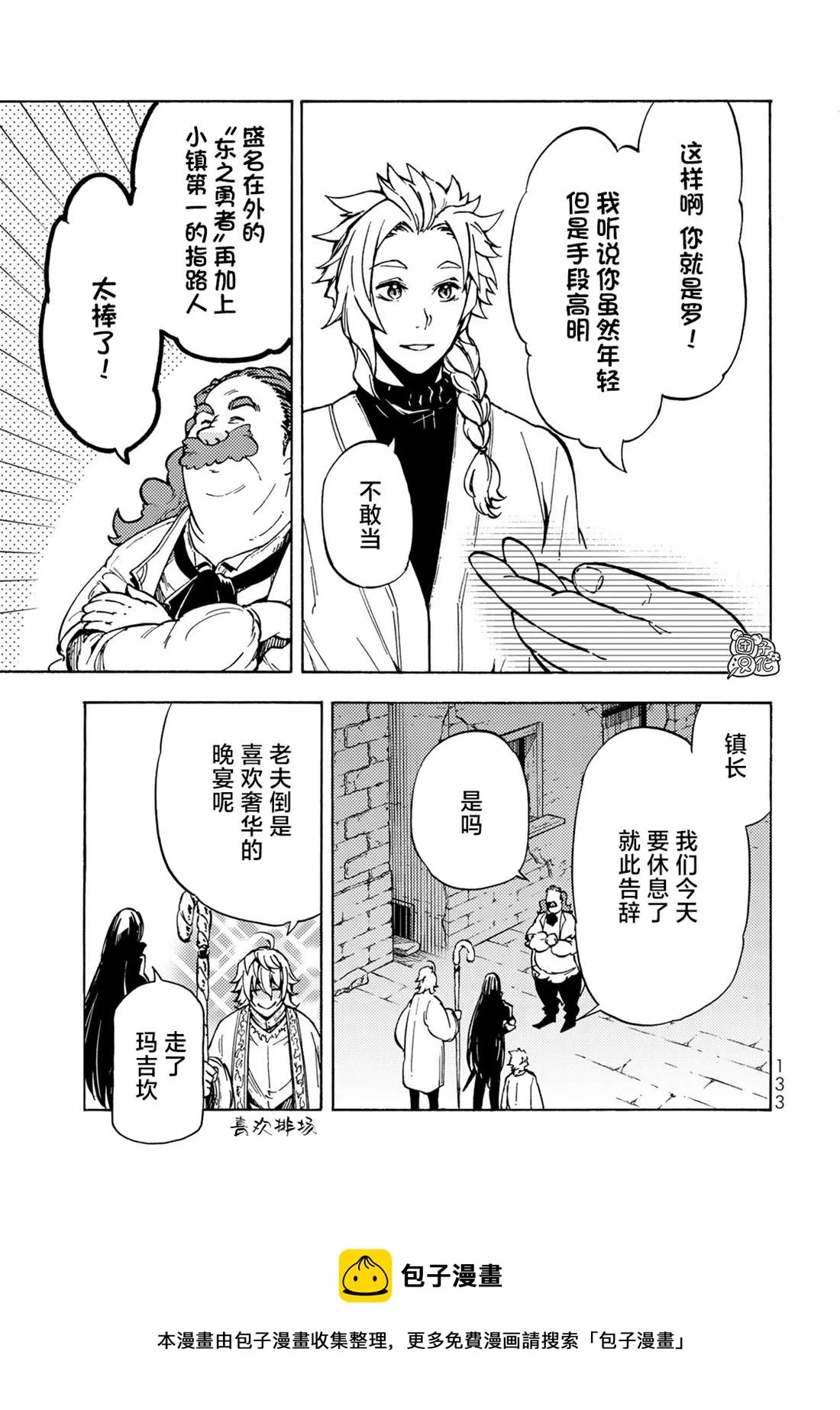 第08话 第25页