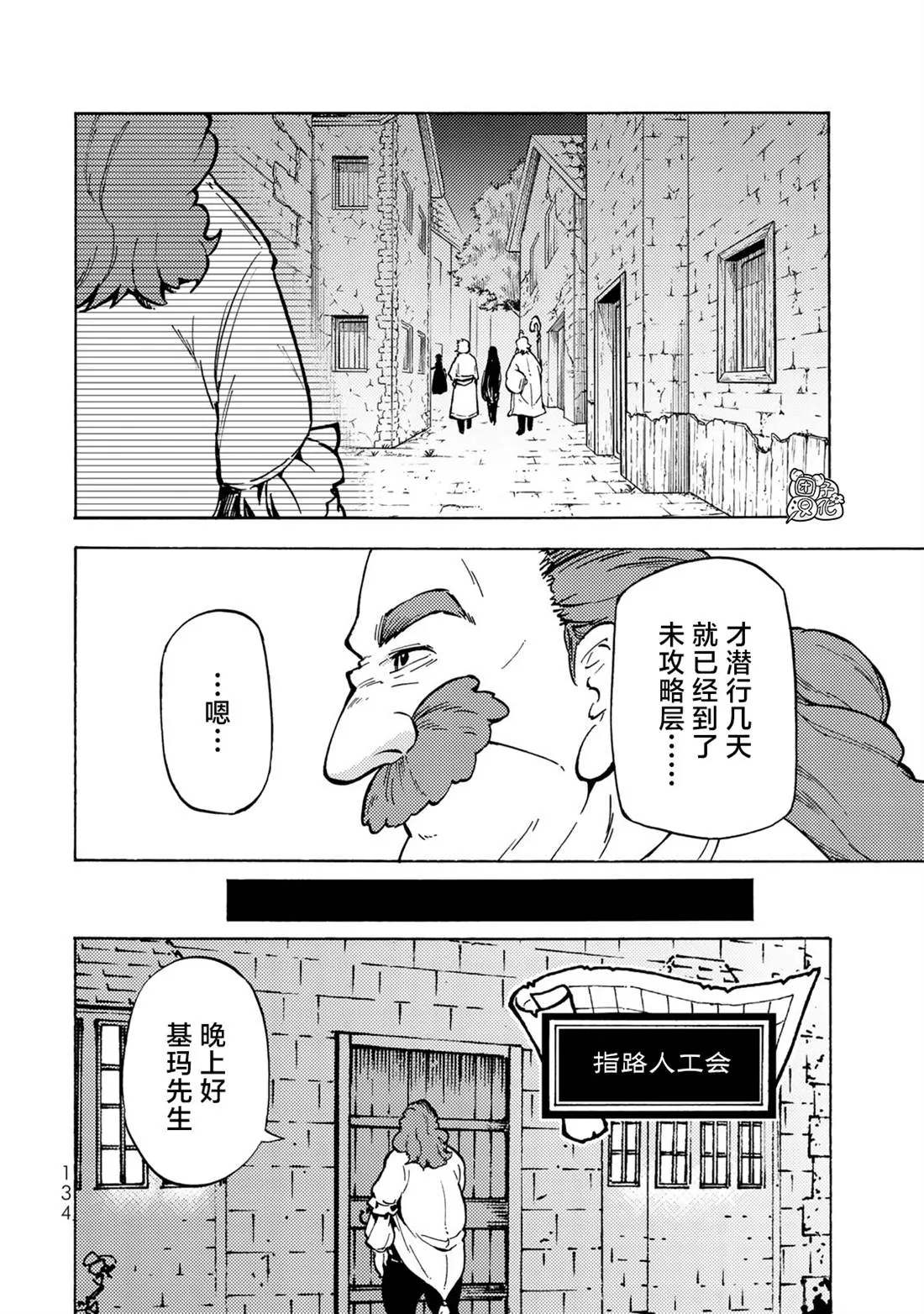 第08话 第26页