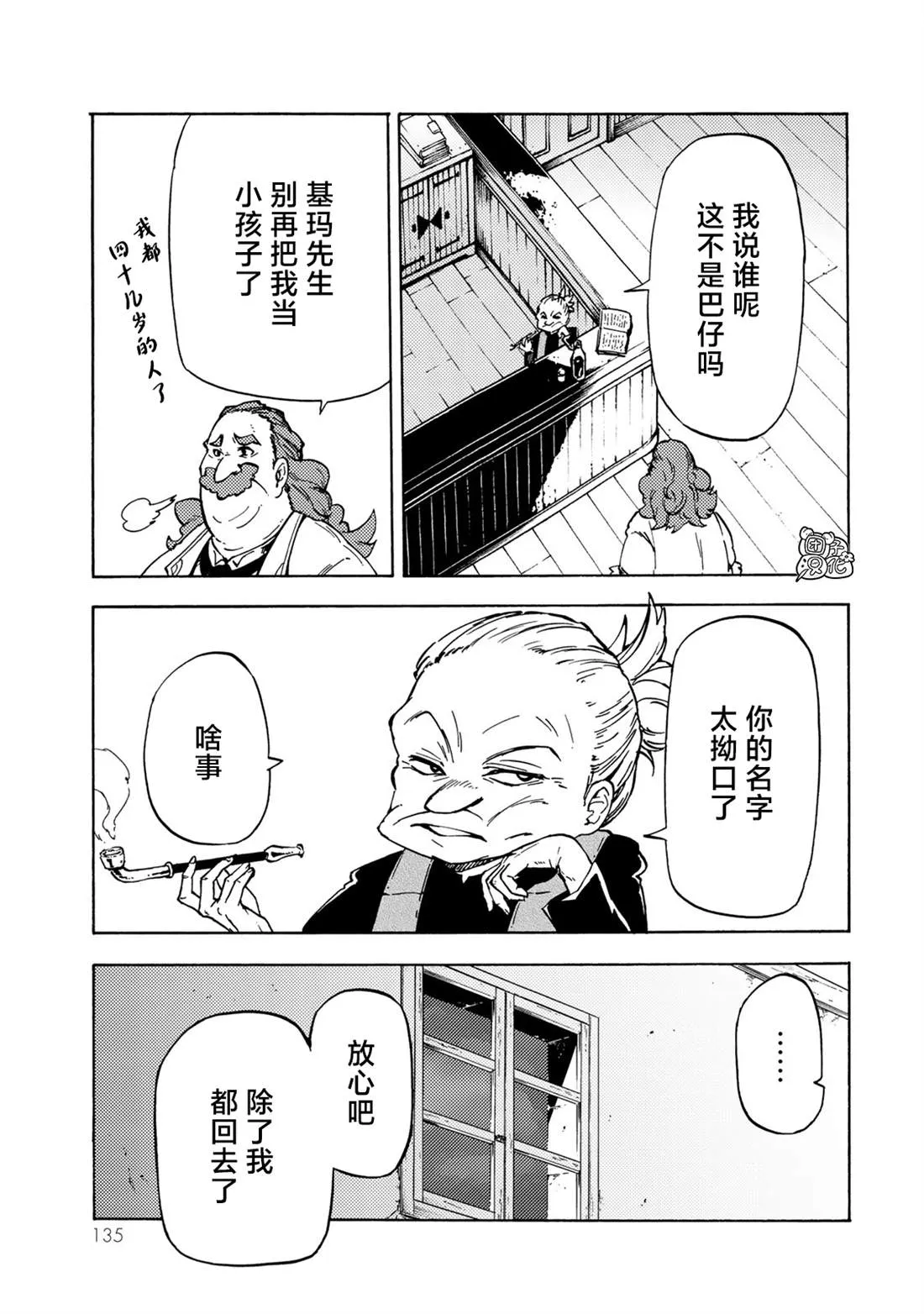 第08话 第27页